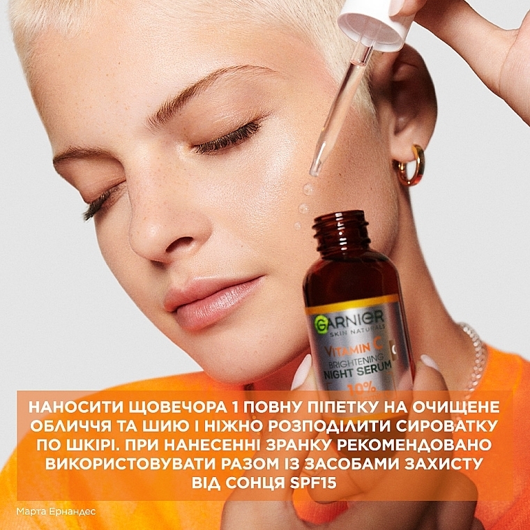 Ночная сыворотка Garnier Skin Naturals Vitamin C Brightening Night Serum 30 мл фото11