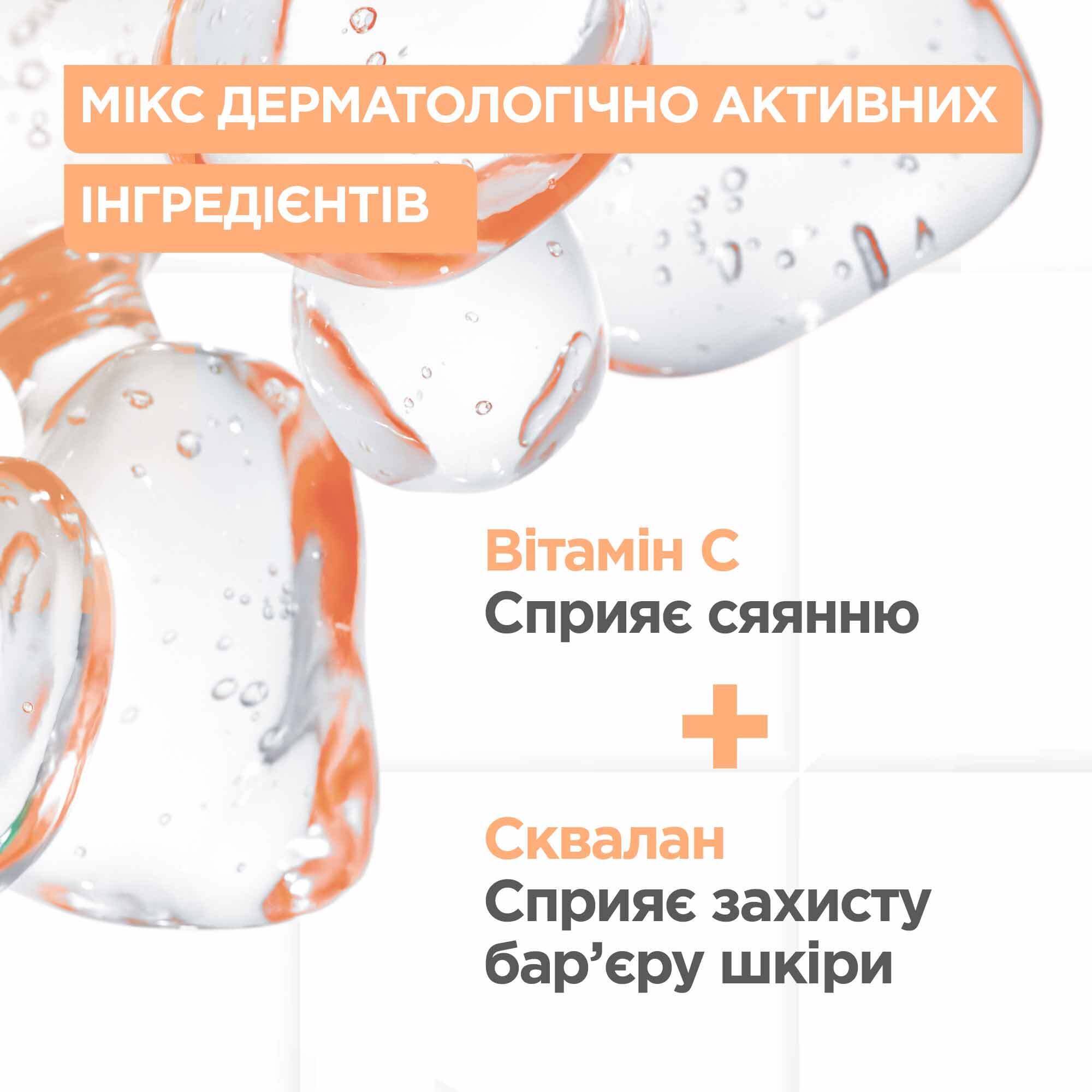 Очищувальний гель Mixa проти тьмяності шкіри обличчя 150 мл фото3
