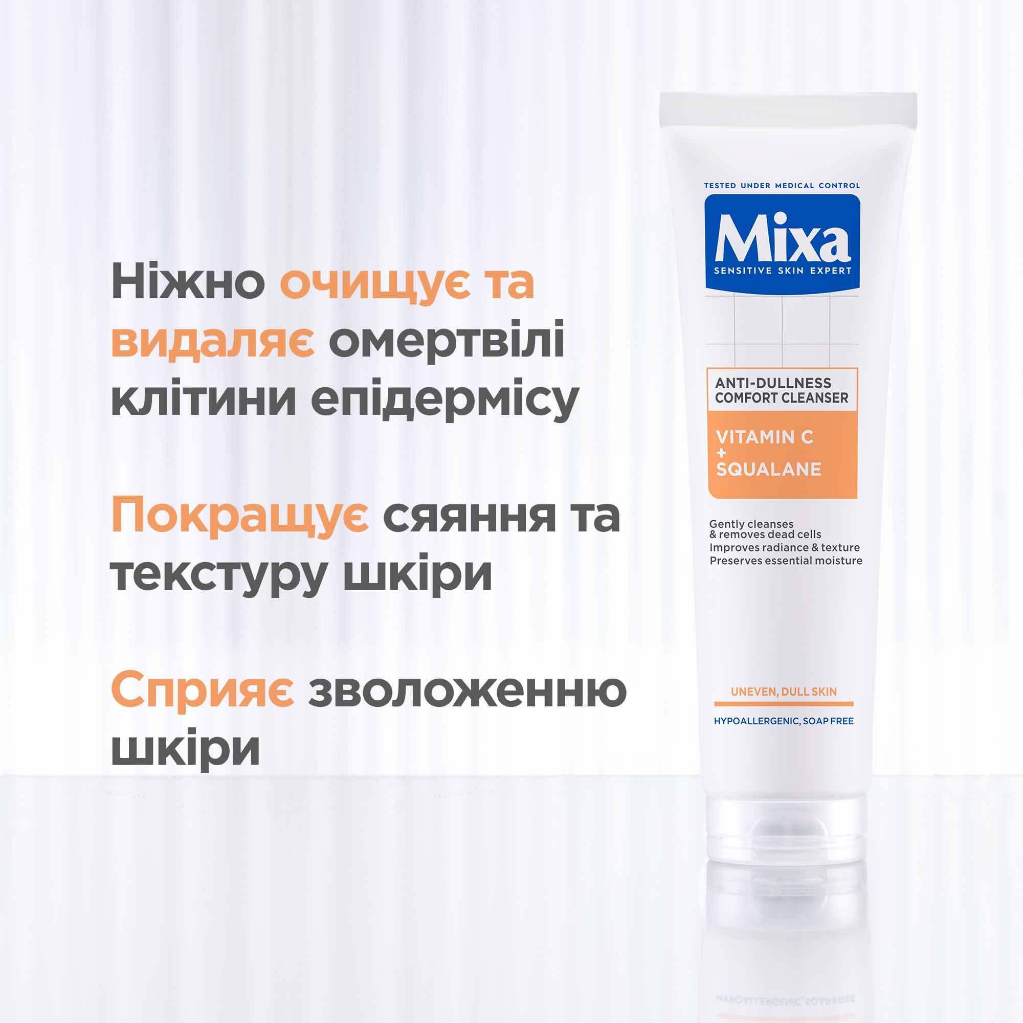 Очищувальний гель Mixa проти тьмяності шкіри обличчя 150 мл фото5