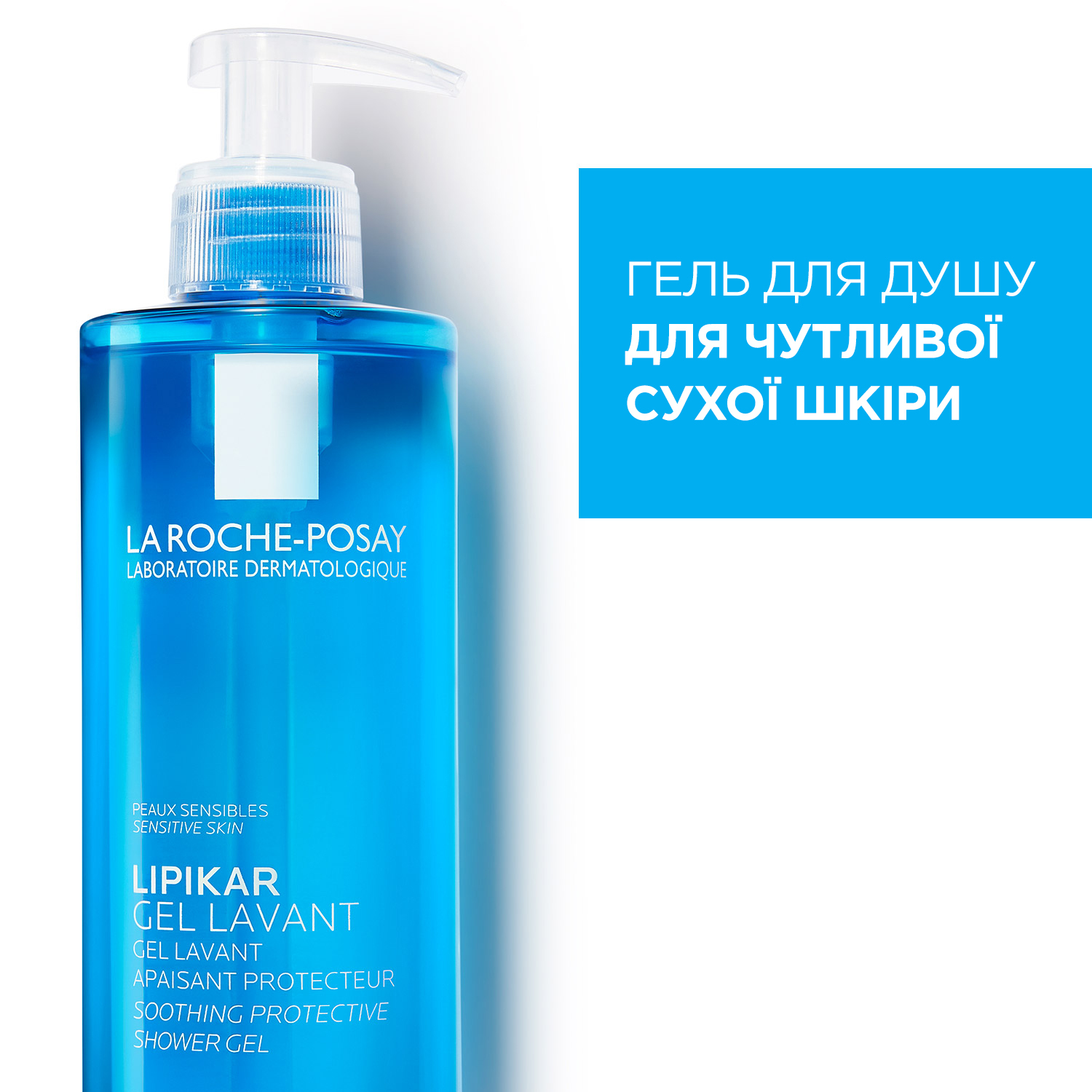 Очищувальний гель La Roche-Posay Lipikar Gel Lavant 400 мл (M9546500) фото4