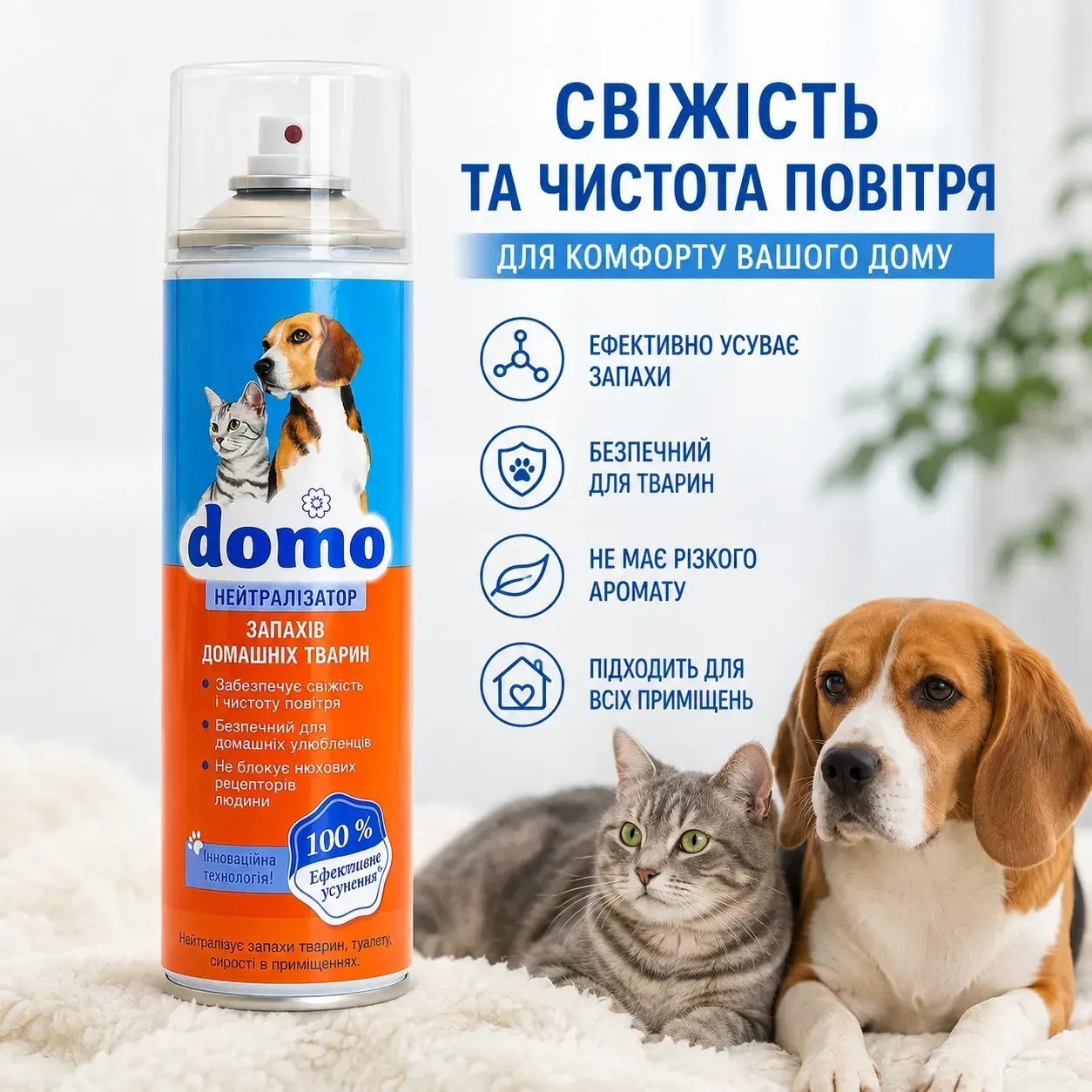 Нейтрализатор запахов домашних животных Domo 500 мл фото4