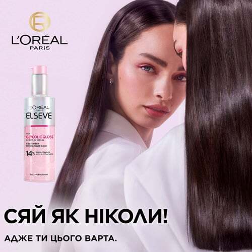 Несмываемая сыворотка для волос L'Oreal Paris Elseve Glycolic Gloss 150 мл фото3