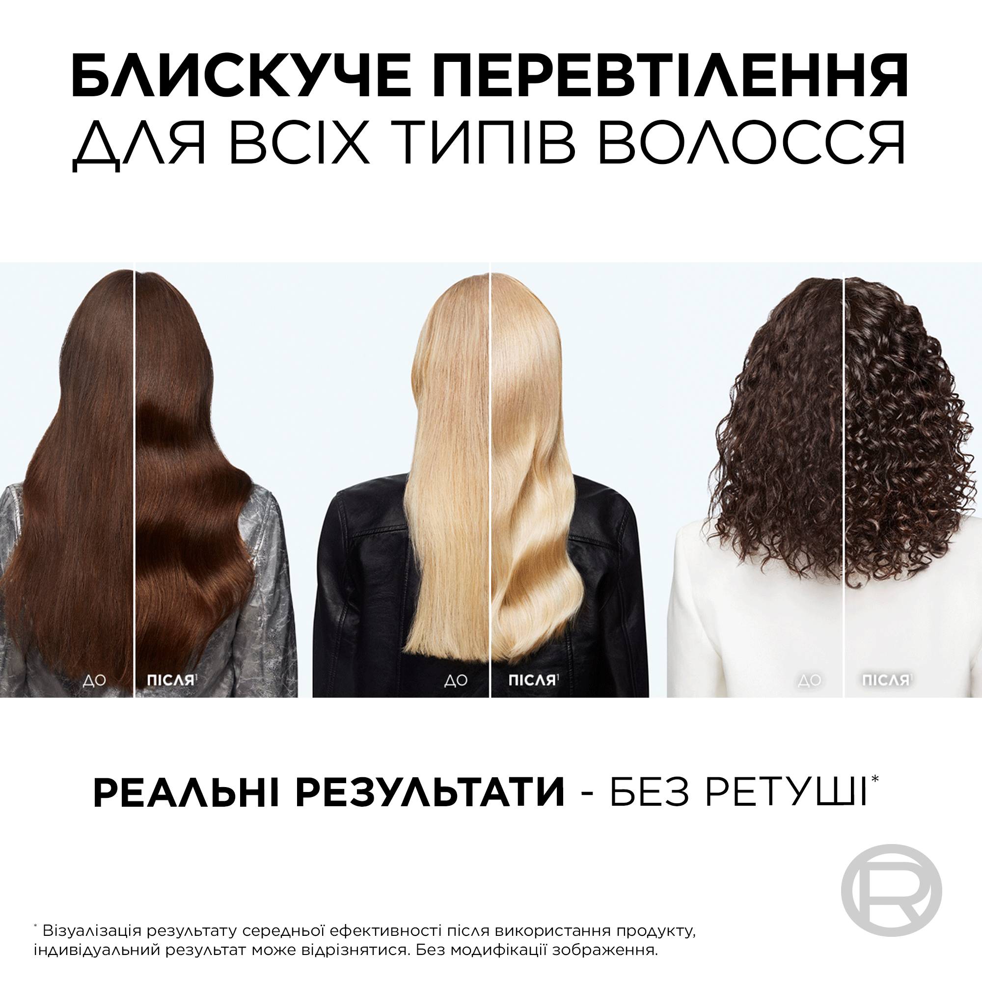 Несмываемая сыворотка для волос L'Oreal Paris Elseve Glycolic Gloss 150 мл фото6
