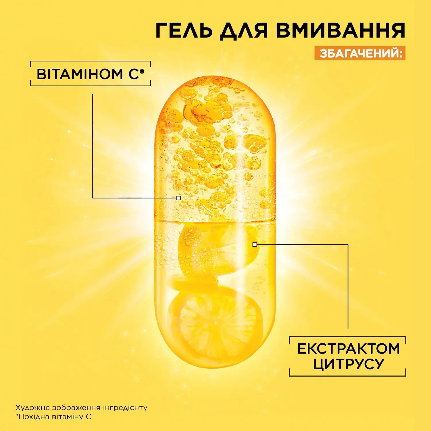 Очищающий гель для умывания Garnier Skin Naturals с витамином С 200 мл фото4