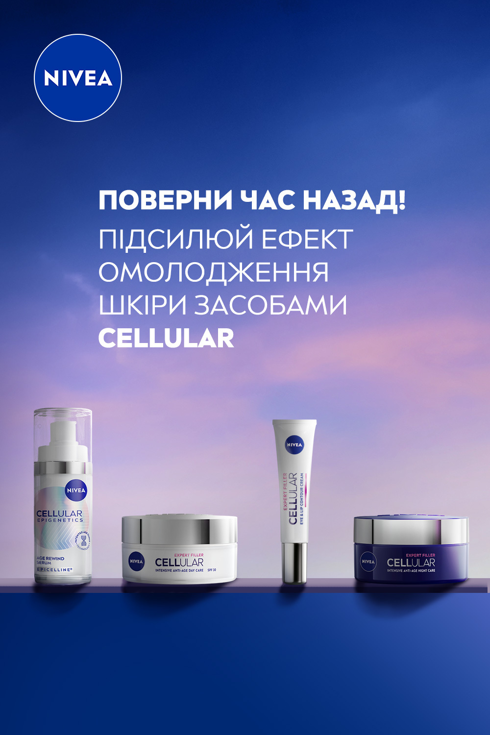 Омолаживающая сыворотка NIVEA Cellular Epigenetics для лица 30 мл фото4