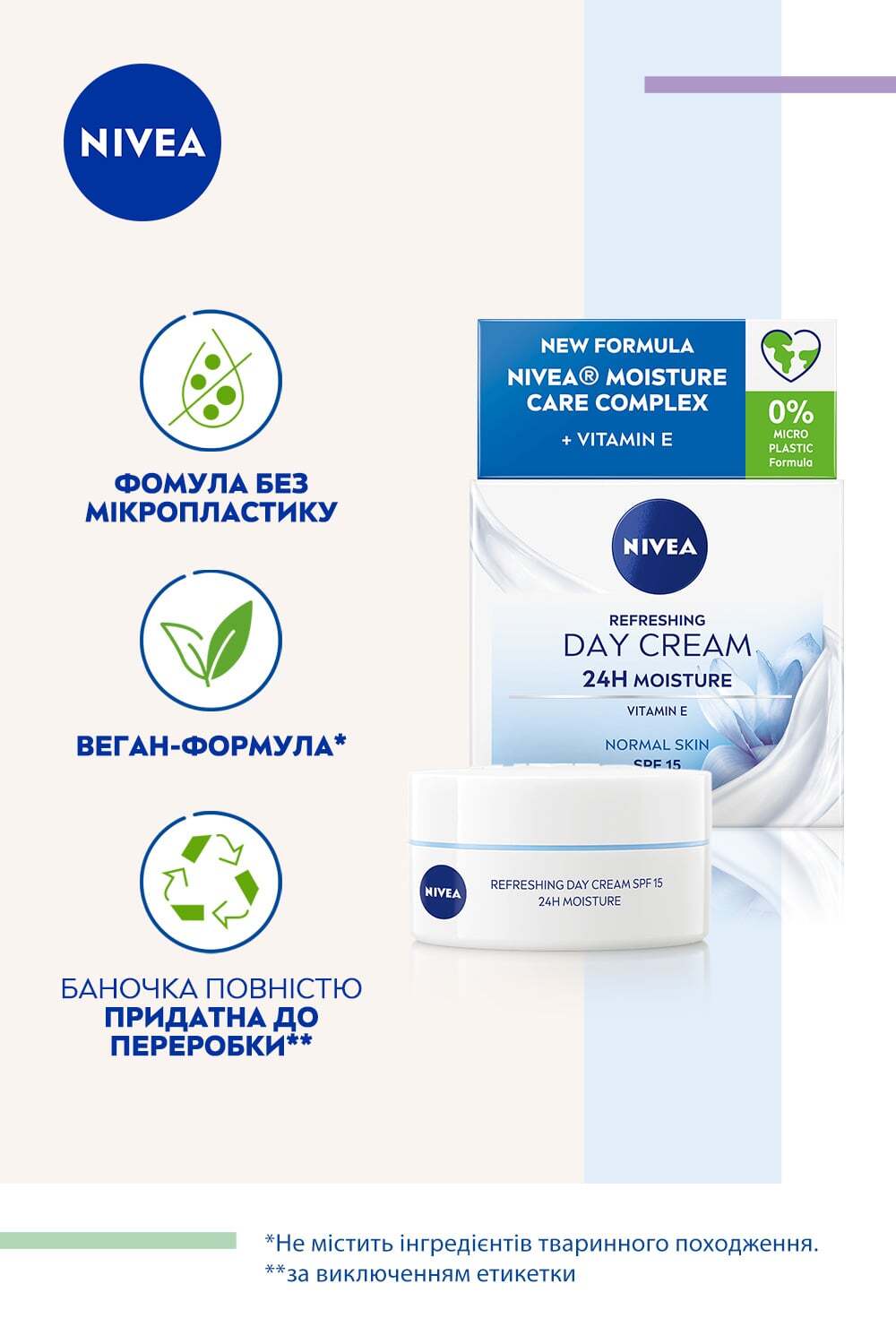 Освіжаючий денний крем Nivea SPF 15 інтенсивне зволоження 24 години 50 мл фото3