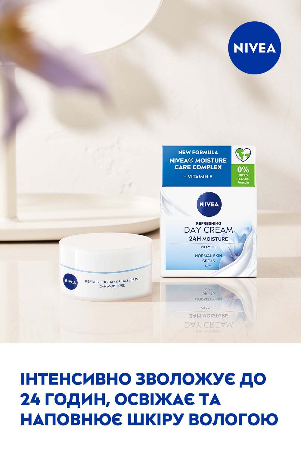 Освіжаючий денний крем Nivea SPF 15 інтенсивне зволоження 24 години 50 мл фото4