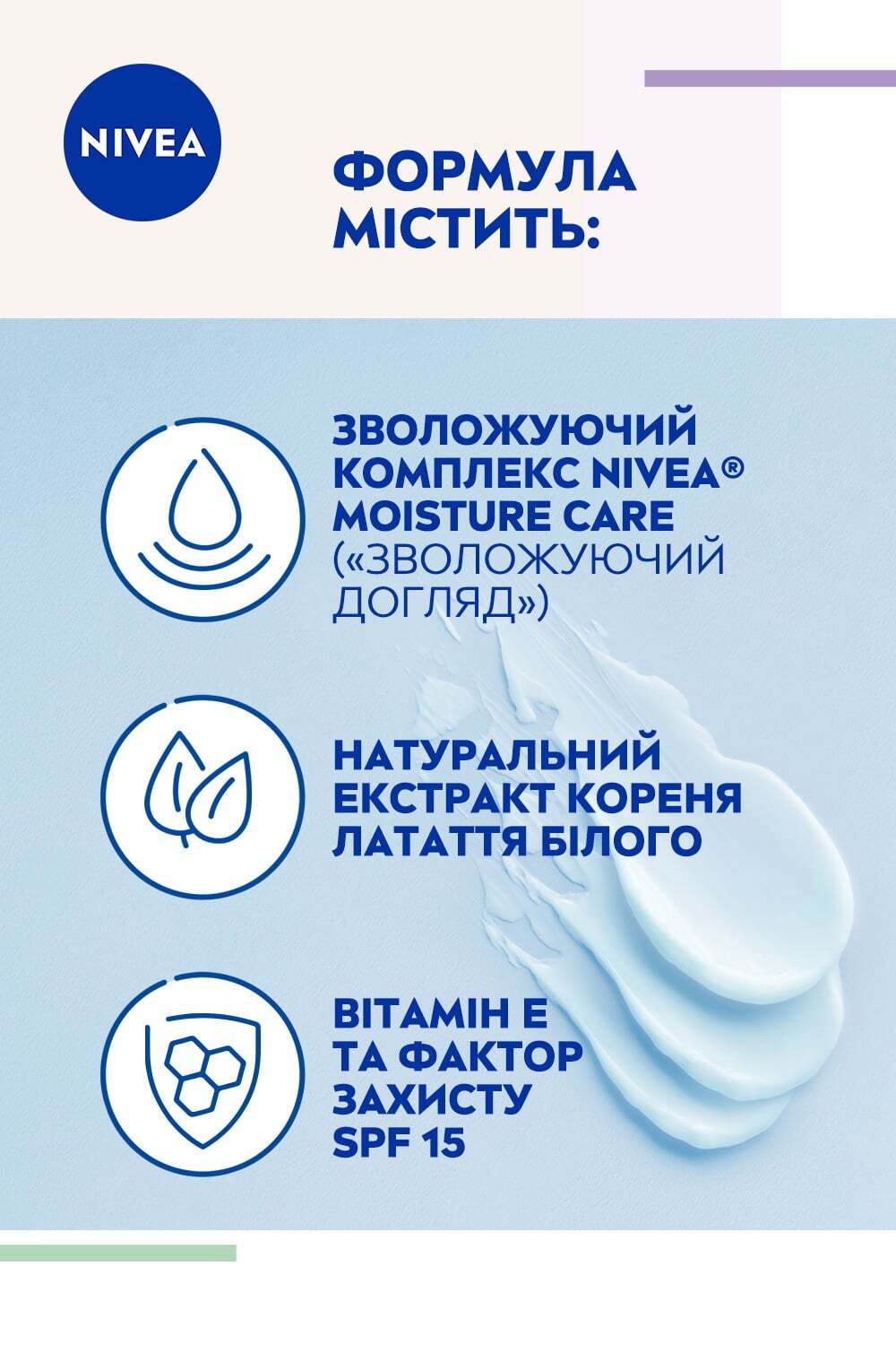 Освіжаючий денний крем Nivea SPF 15 інтенсивне зволоження 24 години 50 мл фото5