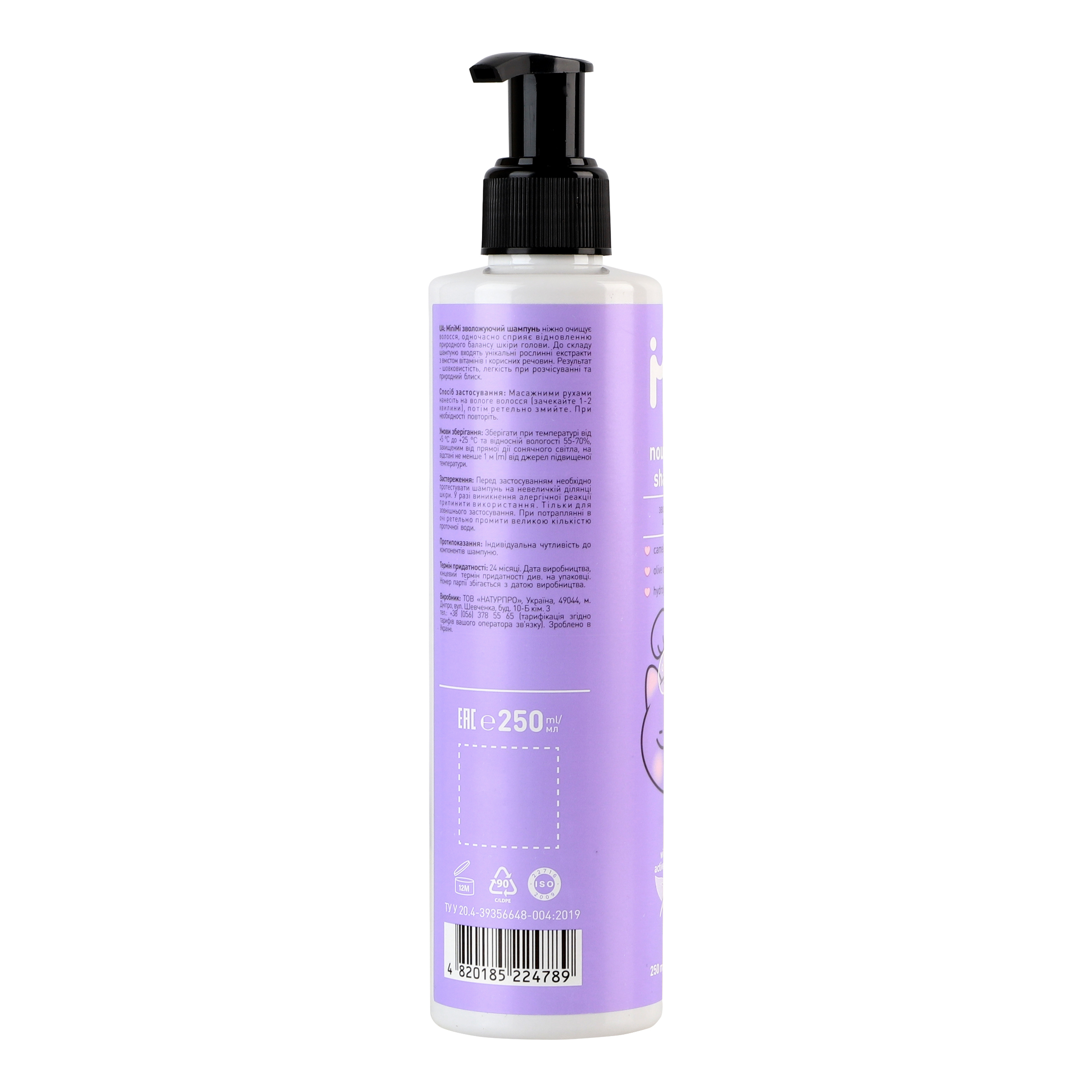 Зволожуючий шампунь MiniMi Kids Beauty Nourishing Shampoo 250 мл фото2