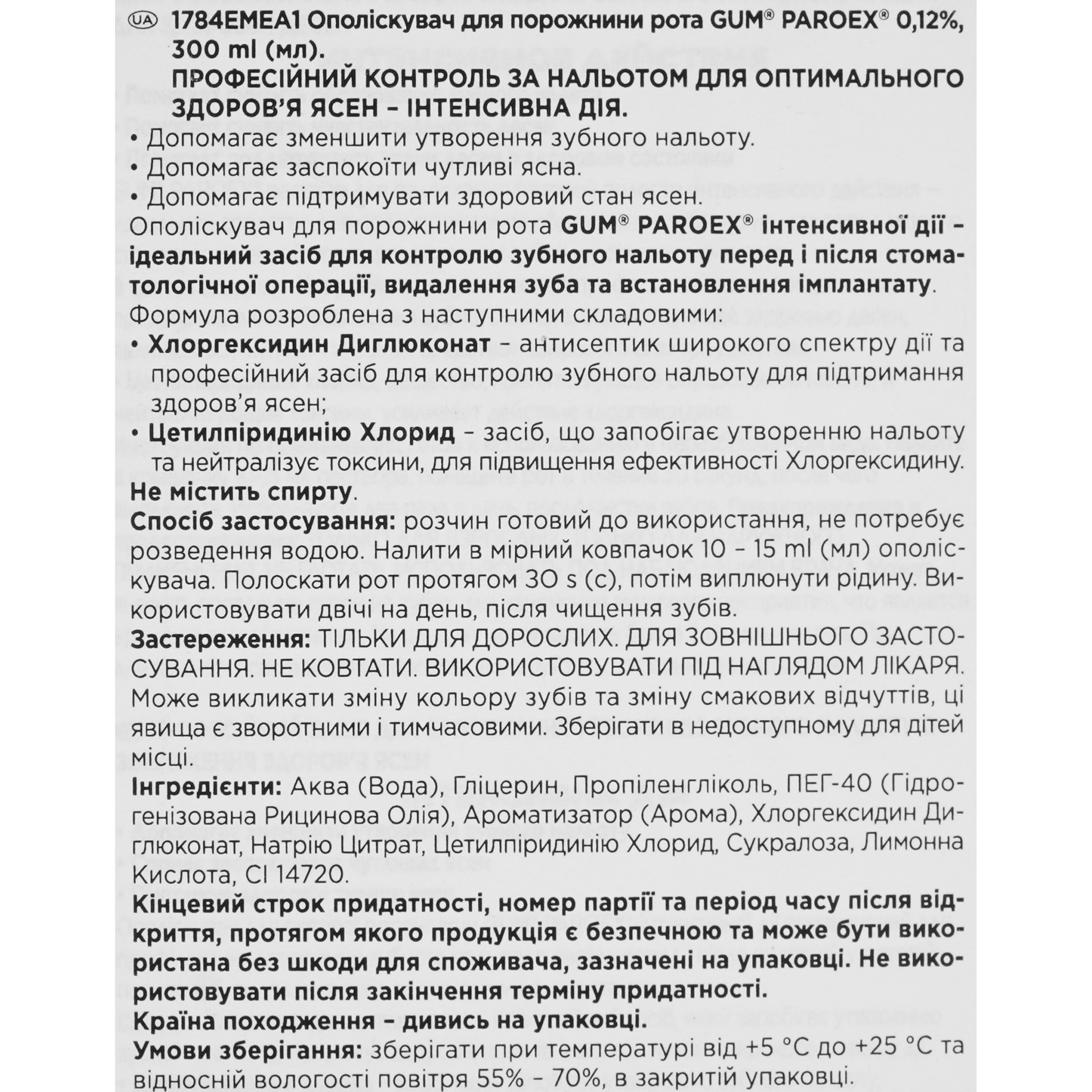 Ополіскувач для порожнини рота GUM Paroex 0.12 % 300 мл фото7