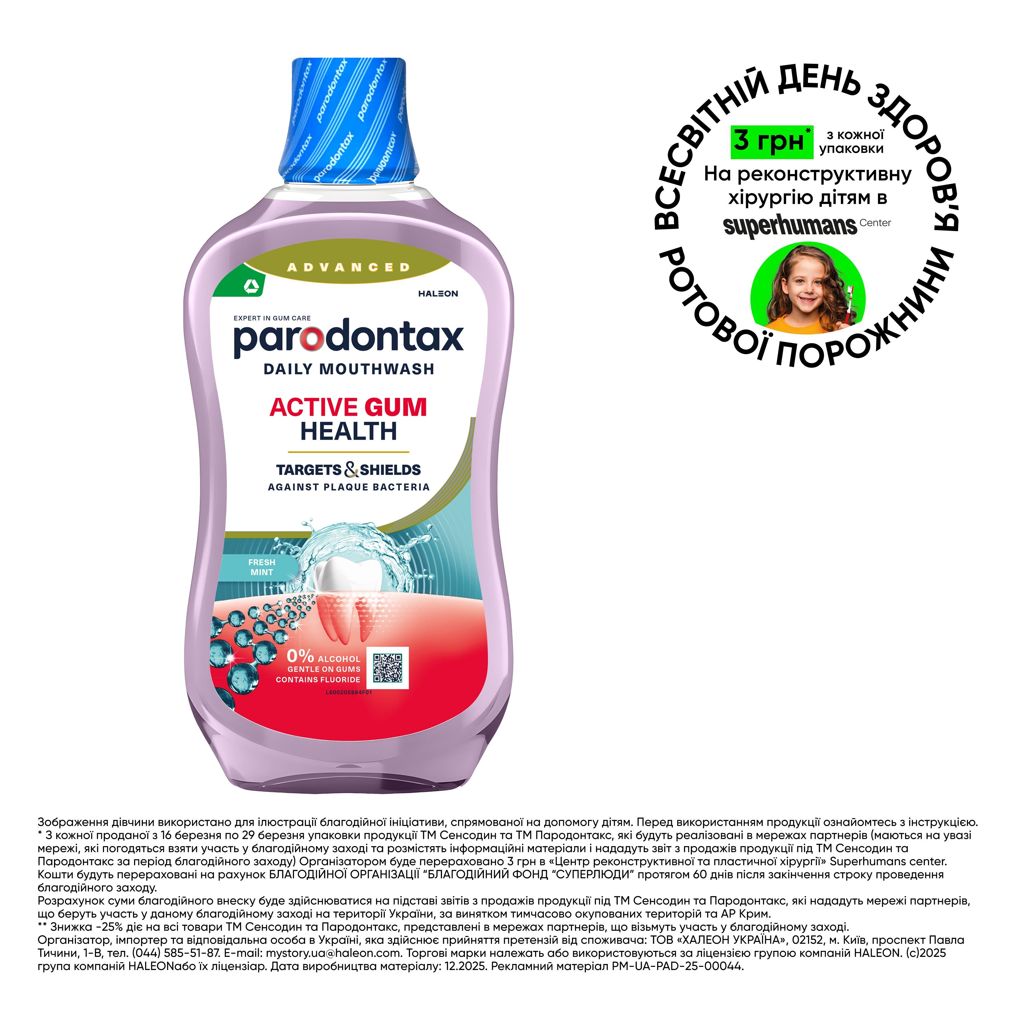Ополаскиватель ротовой полости Parodontax Active Gum Health Fresh Mint 500 мл фото2