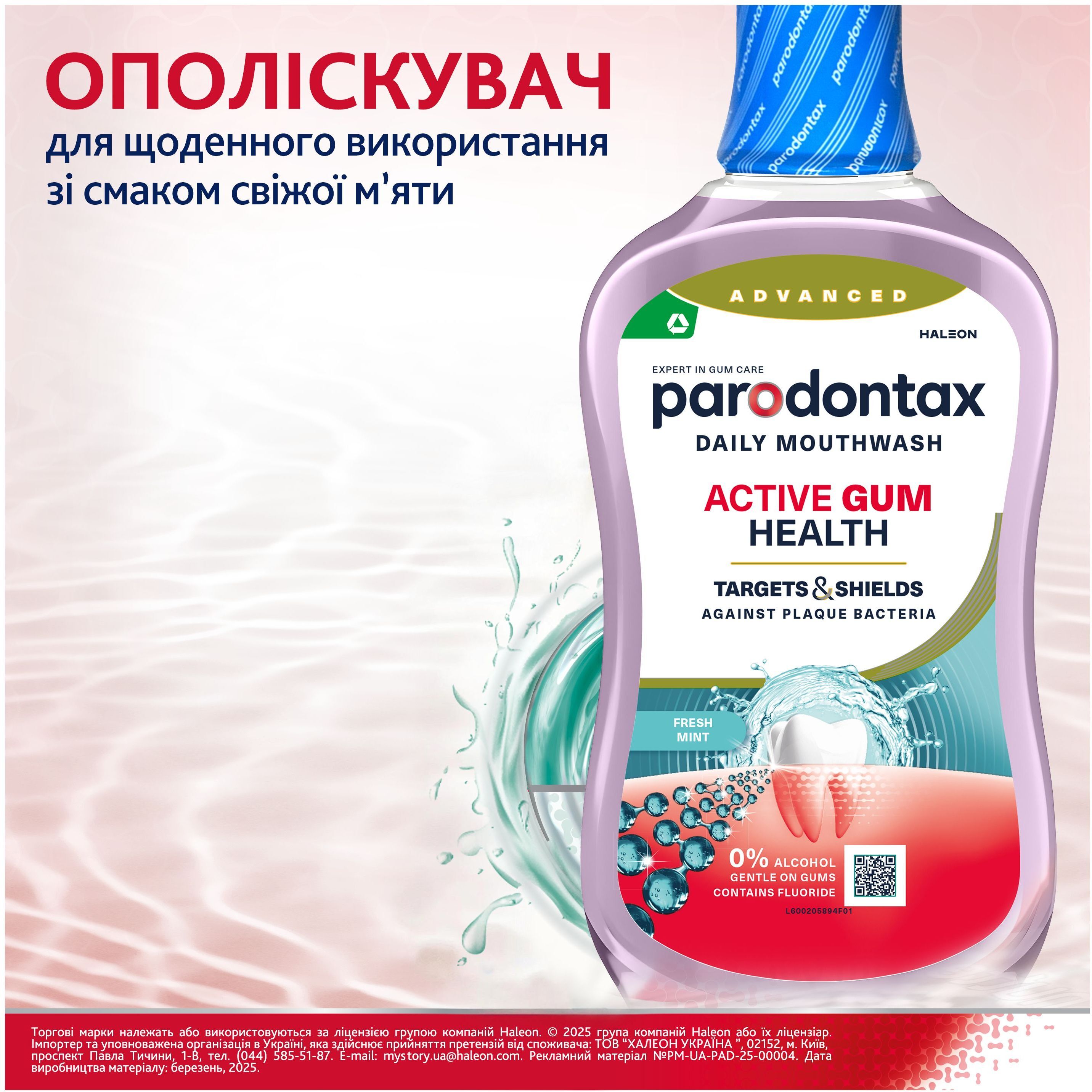Ополаскиватель ротовой полости Parodontax Active Gum Health Fresh Mint 500 мл фото3