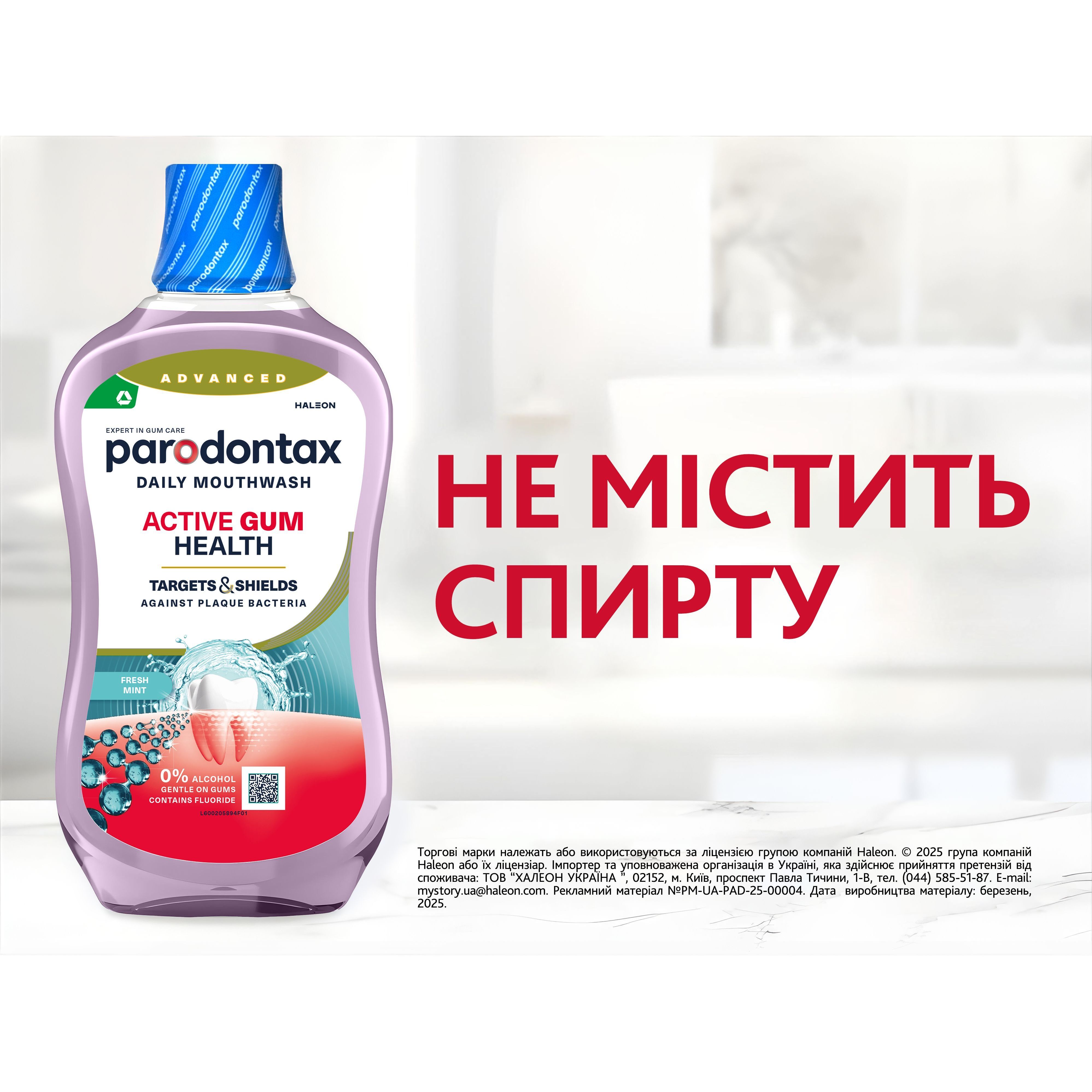 Ополаскиватель ротовой полости Parodontax Active Gum Health Fresh Mint 500 мл фото7