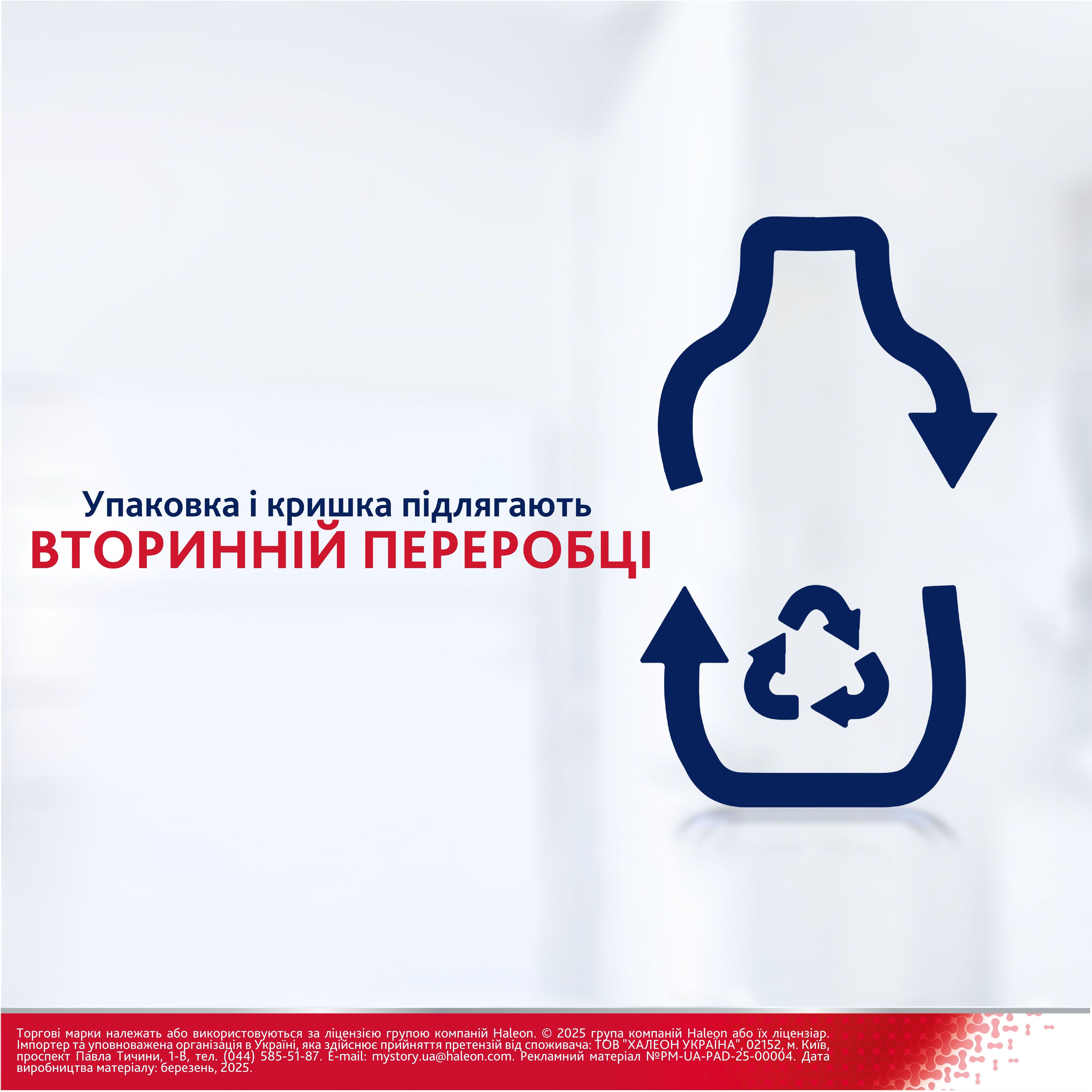 Ополаскиватель ротовой полости Parodontax Active Gum Health Fresh Mint 500 мл фото8