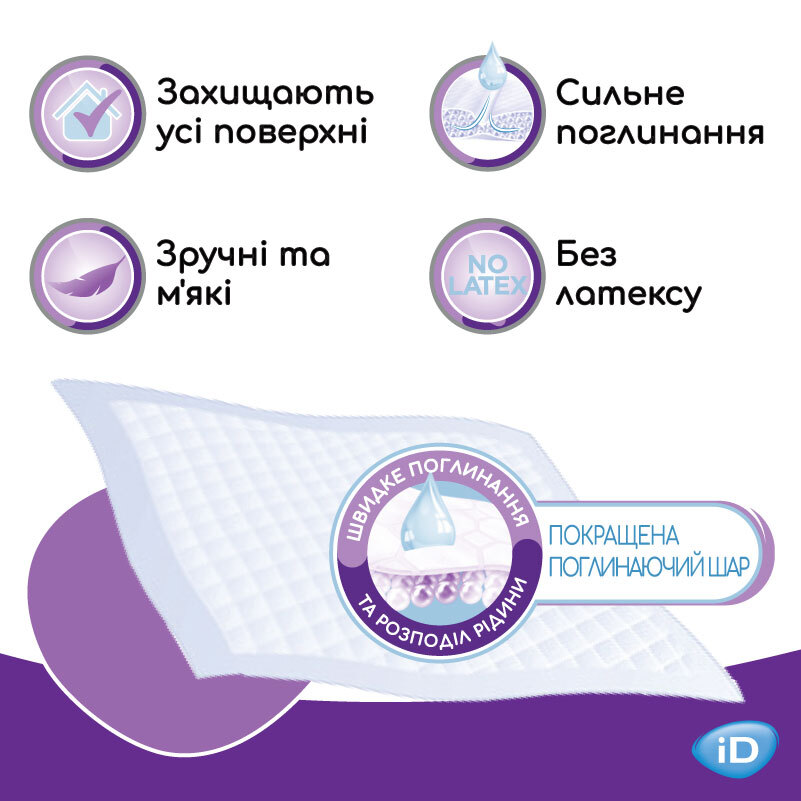 Одноразові гігієнічні пелюшки iD Protect Expert Super 60x60 см 30 шт. фото