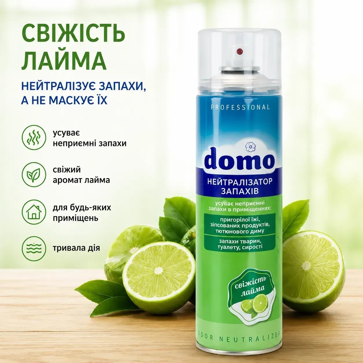 Нейтрализатор запахов Domo Лайм профессиональный 500 мл фото3