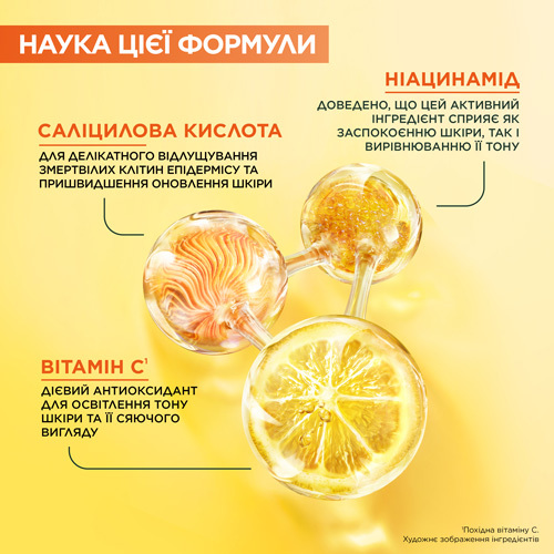 Есенція Garnier Vitamin C Brightenning Liquid Care 120 мл фото5