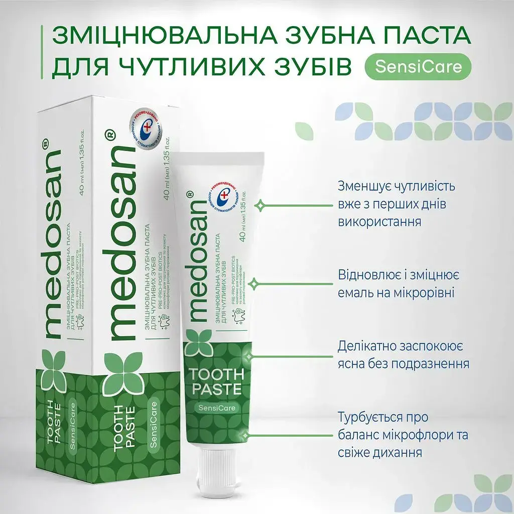 Зміцнювальна зубна паста Medosan SensiCare для чутливих зубів 40 мл фото3