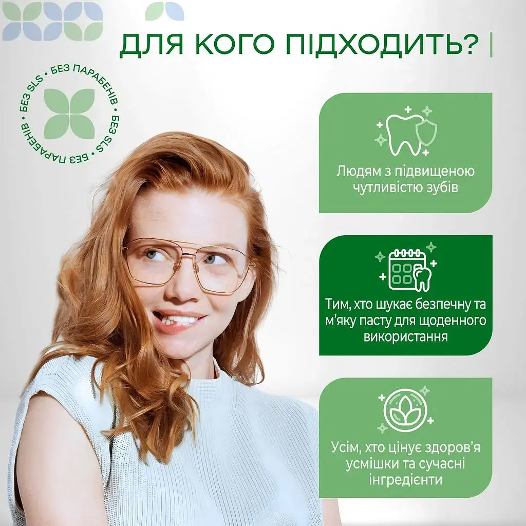 Зміцнювальна зубна паста Medosan SensiCare для чутливих зубів 40 мл фото4