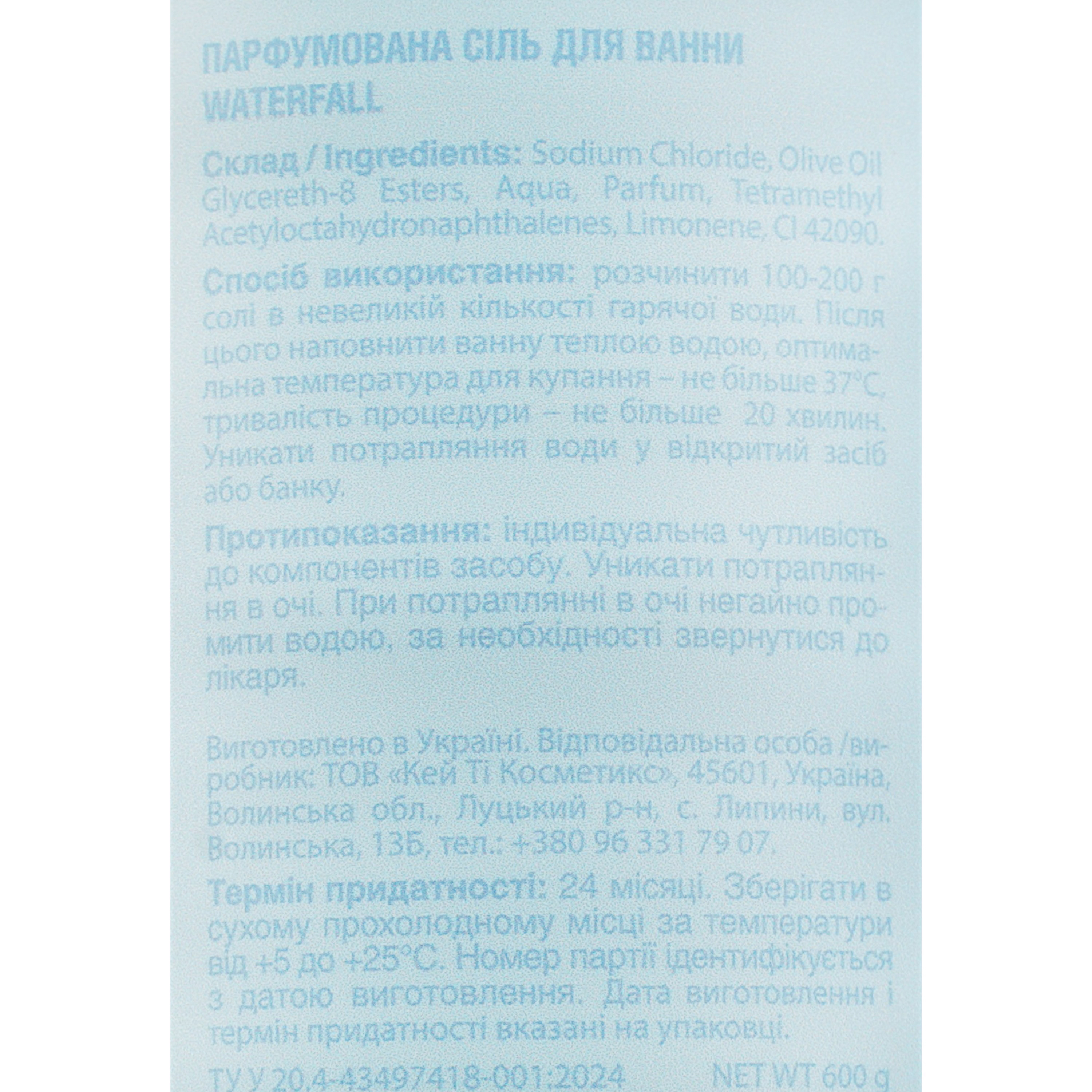 Парфюмерная соль для ванны Mr.Scrubber Sia Natural Bath Salt Waterfall 600 г фото3