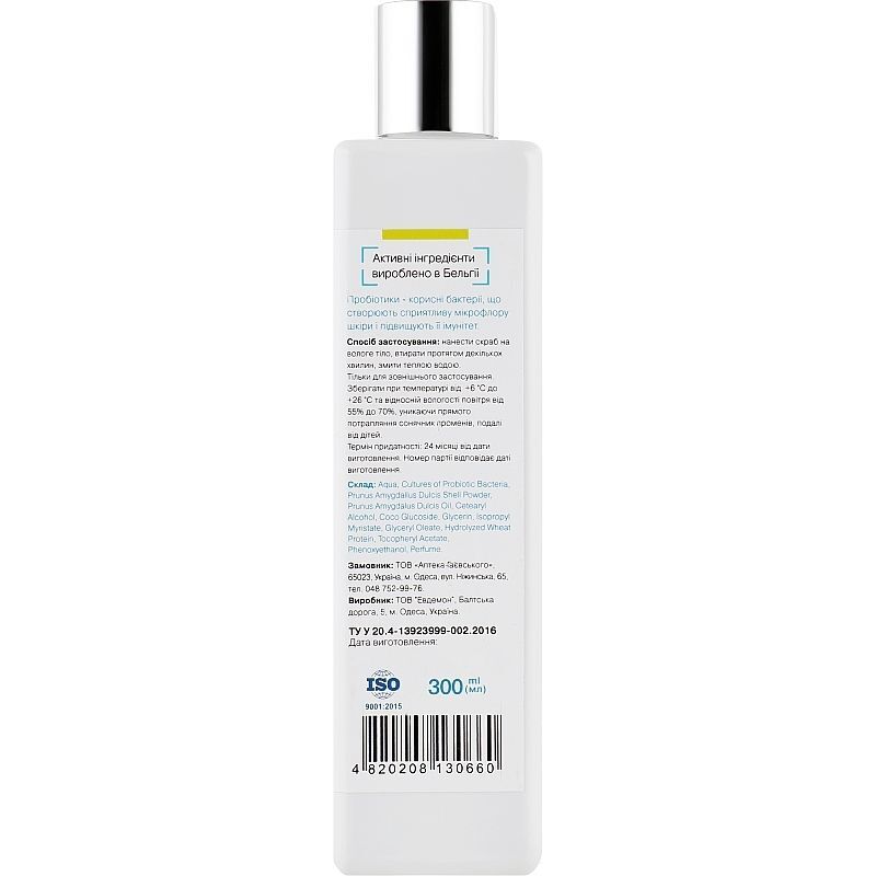 Скраб для тіла Probiotic Cosmetics 300 мл фото2