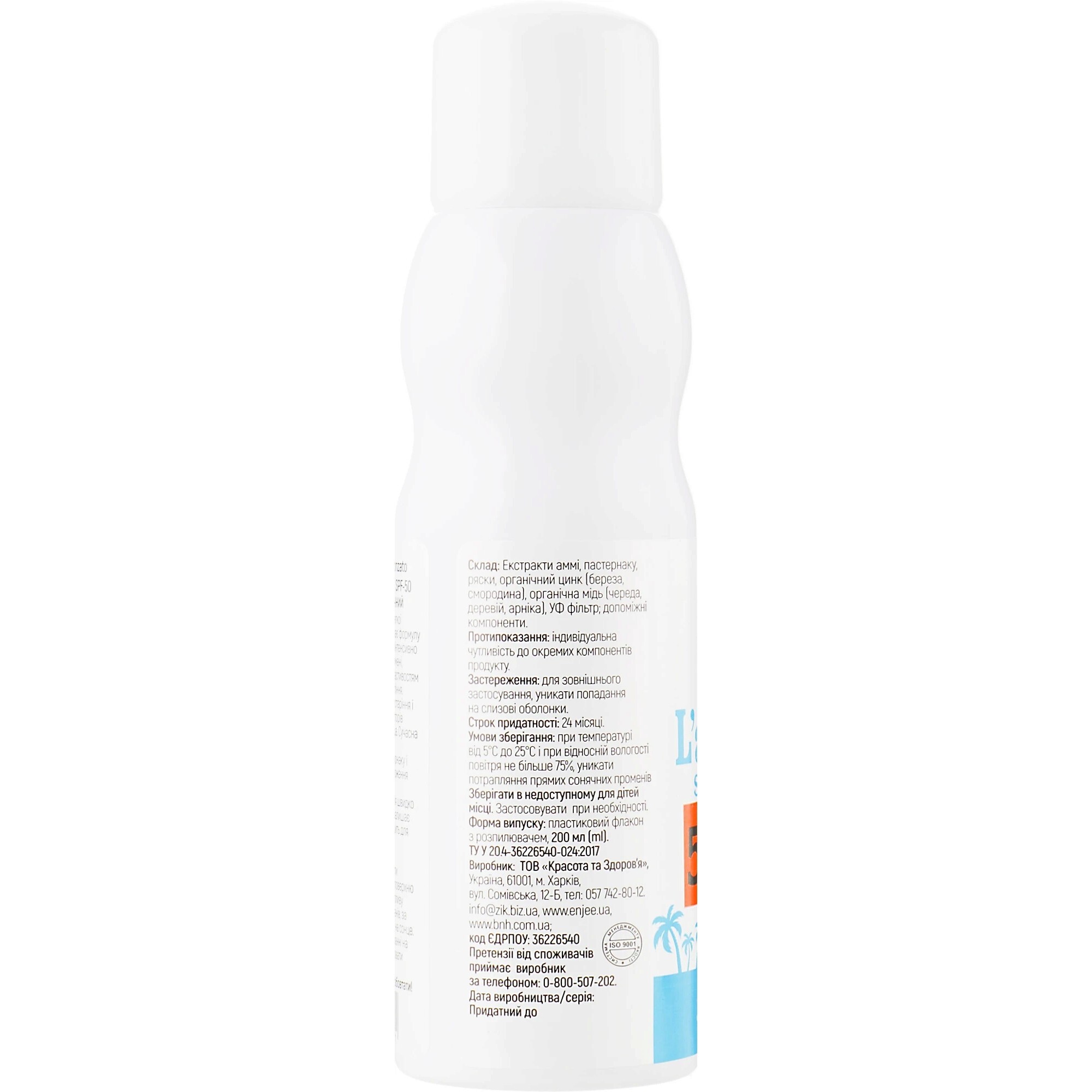 Эмульсия L'abbronzato Защита от солнца Spf-50 200 мл фото2