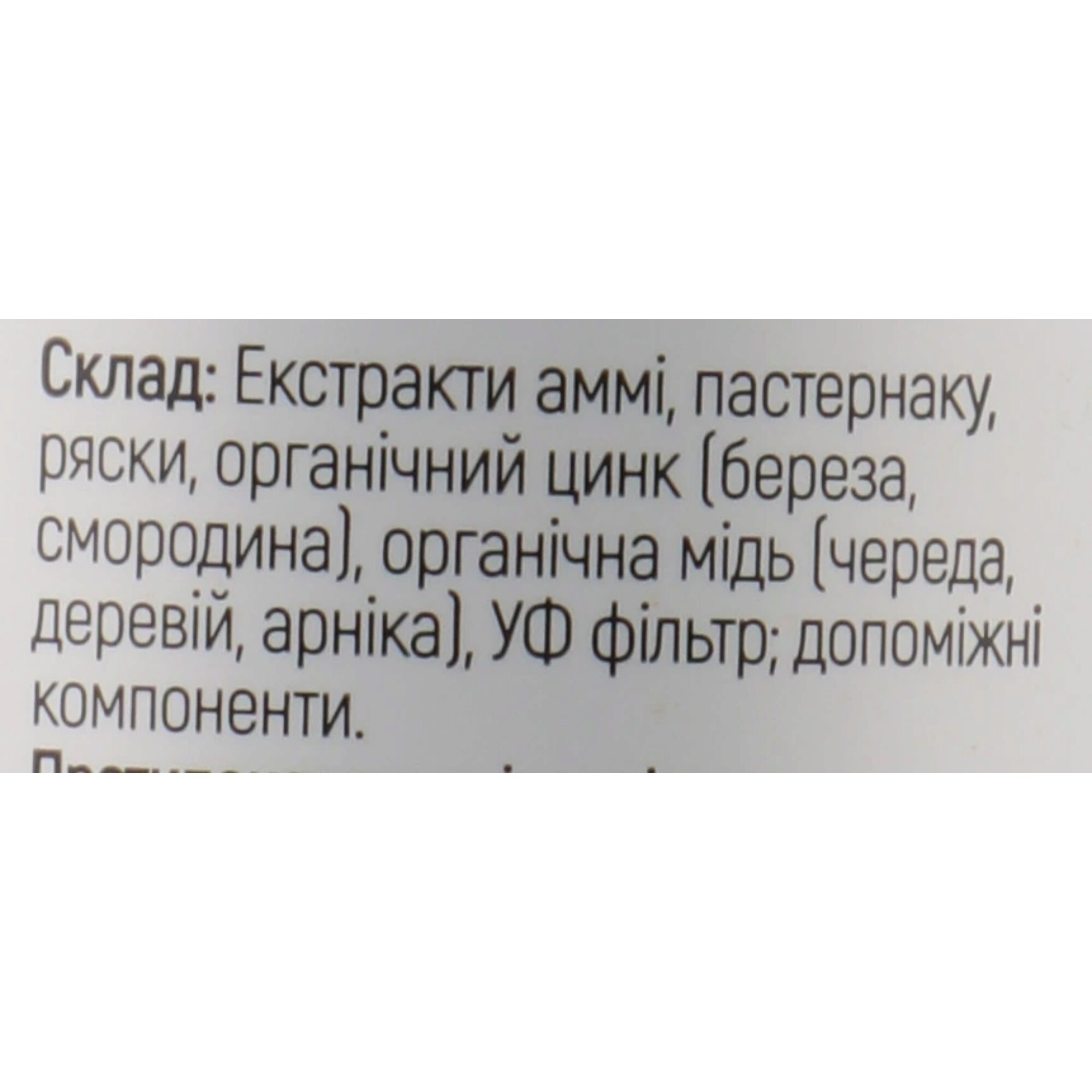 Эмульсия L'abbronzato Защита от солнца Spf-50 200 мл фото3