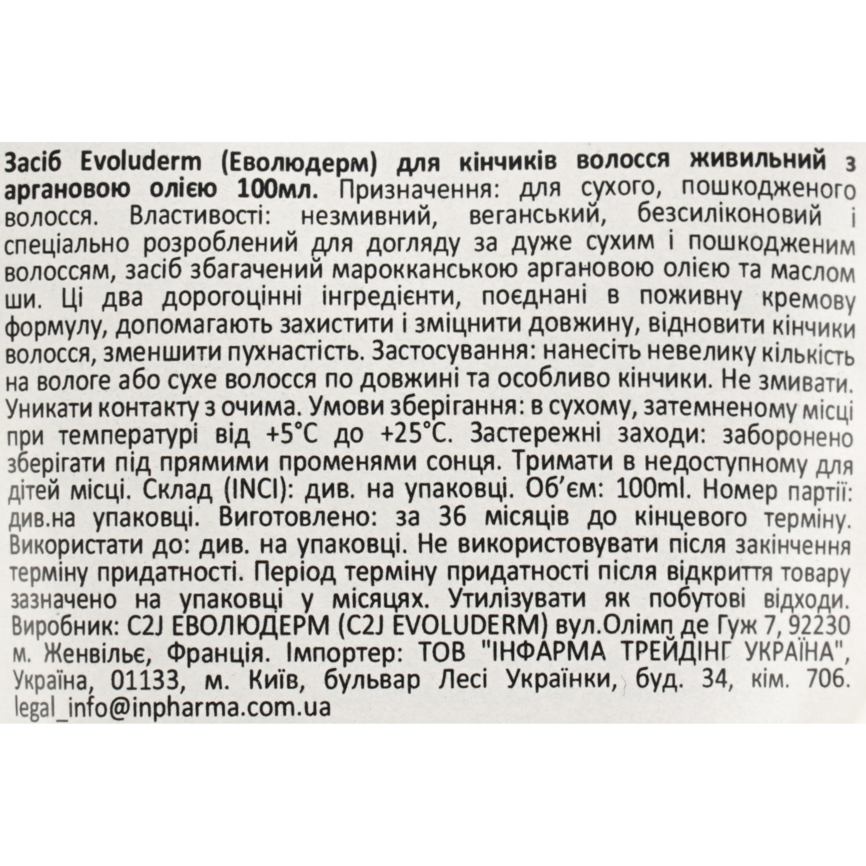 Засіб Evoluderm для кінчиків волосся живильний з аргоновою олією 100 мл фото5