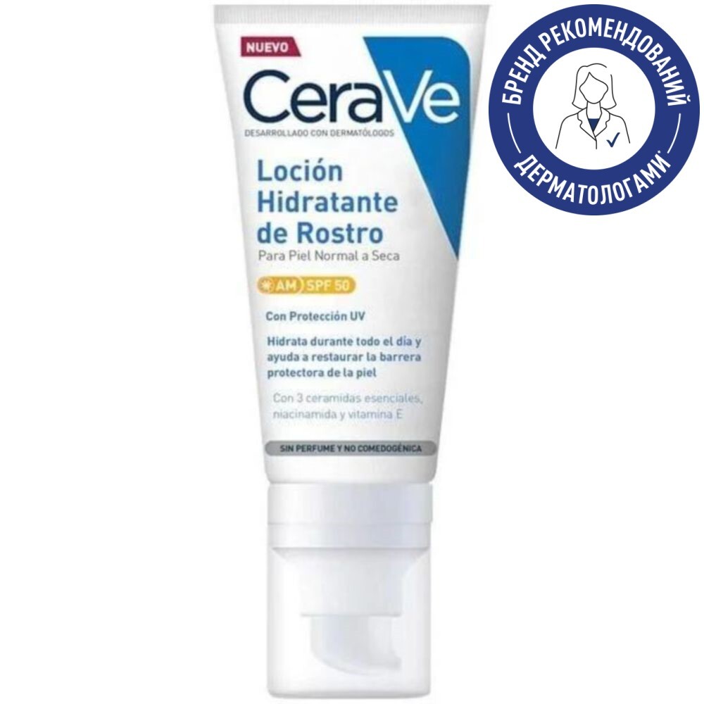 Сонцезахисний крем CeraVe Facial Moisturising Lotion SPF 50, 52 мл фото2