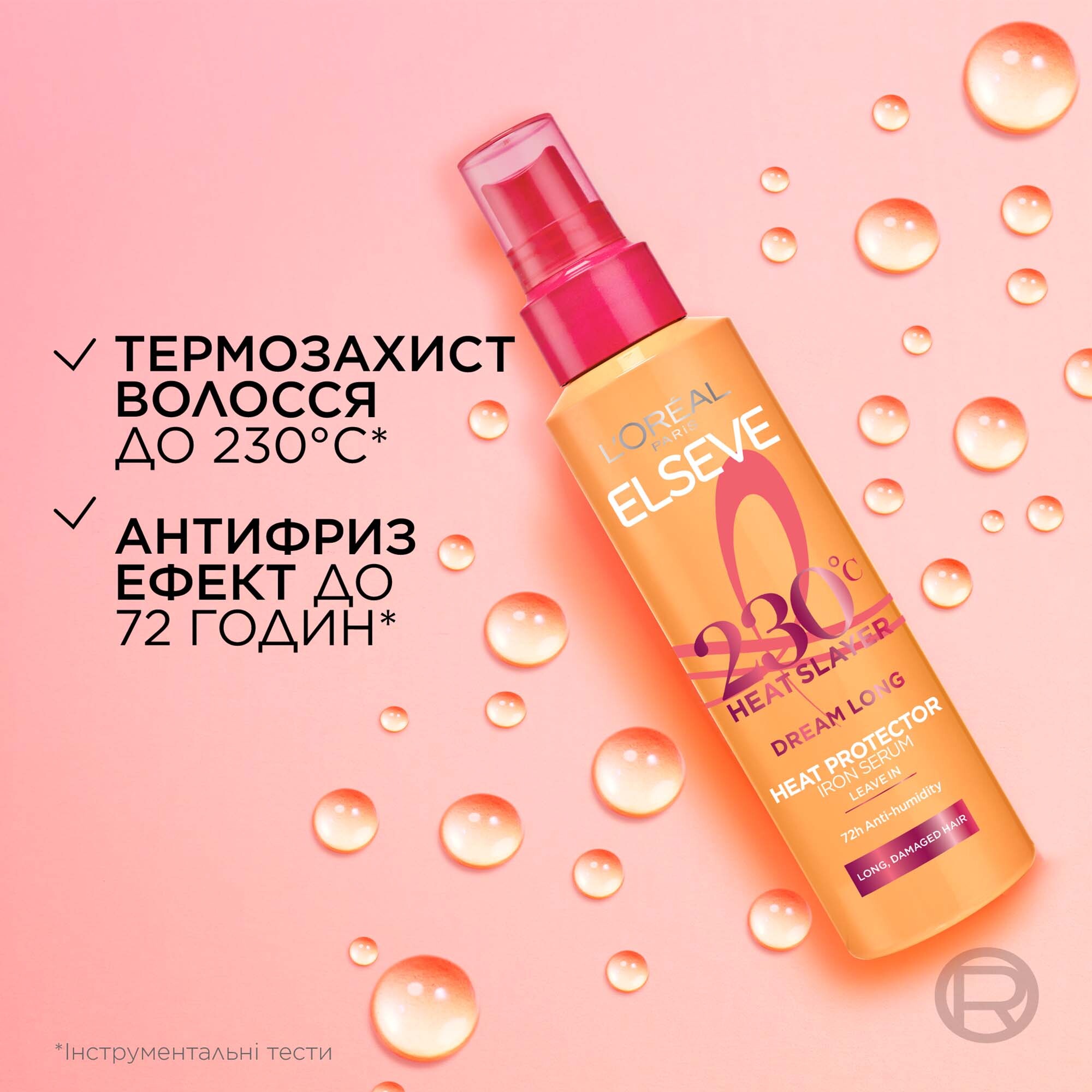 Спрей-термозахист L'Oreal Paris Dream Long для довгого, пошкодженого волосся 150 мл фото3