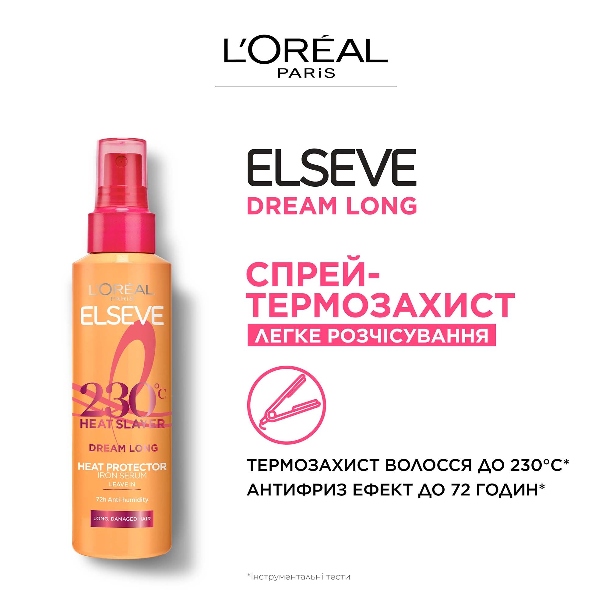 Спрей-термозахист L'Oreal Paris Dream Long для довгого, пошкодженого волосся 150 мл фото6