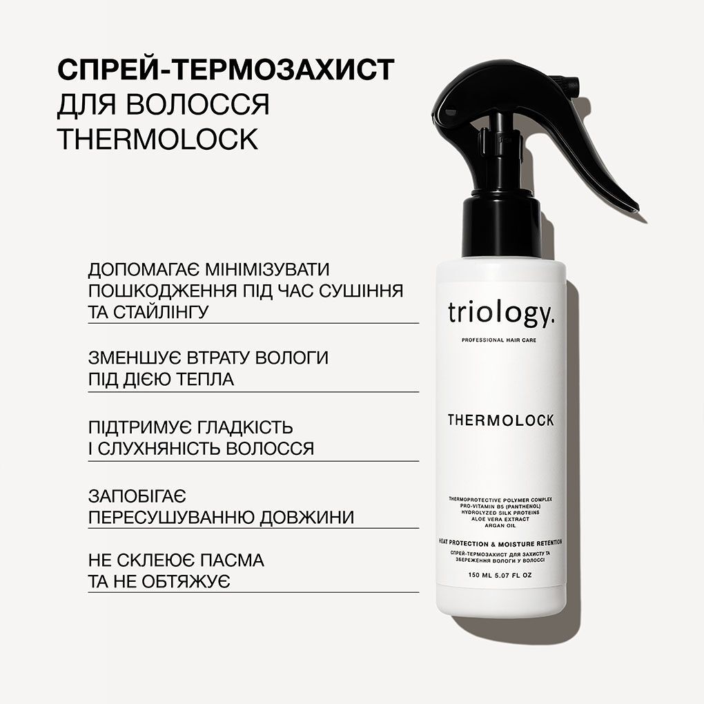 Спрей-термозахист для волосся Triology. Thermolock для захисту та збереження вологи 150 мл фото2