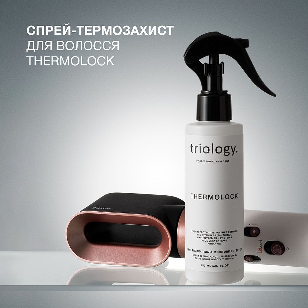 Спрей-термозахист для волосся Triology. Thermolock для захисту та збереження вологи 150 мл фото4
