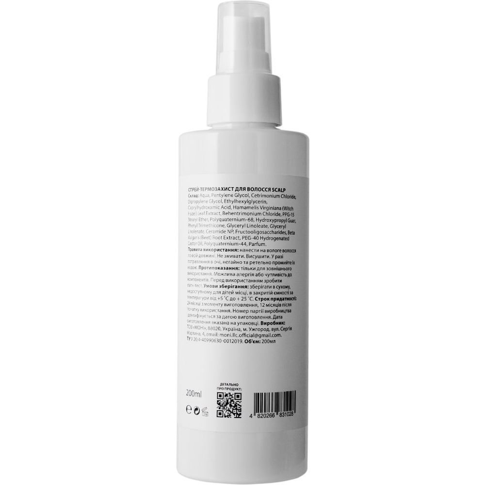 Спрей-термозащита для волос Scalp Protecting, 200 мл фото2