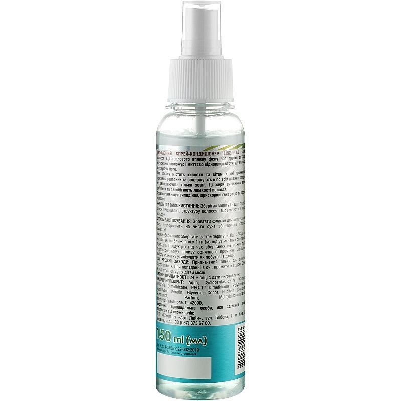 Спрей-кондиционер для волос Line Lab 2-phase Conditioner Spray с кокосовым маслом 150 мл фото2