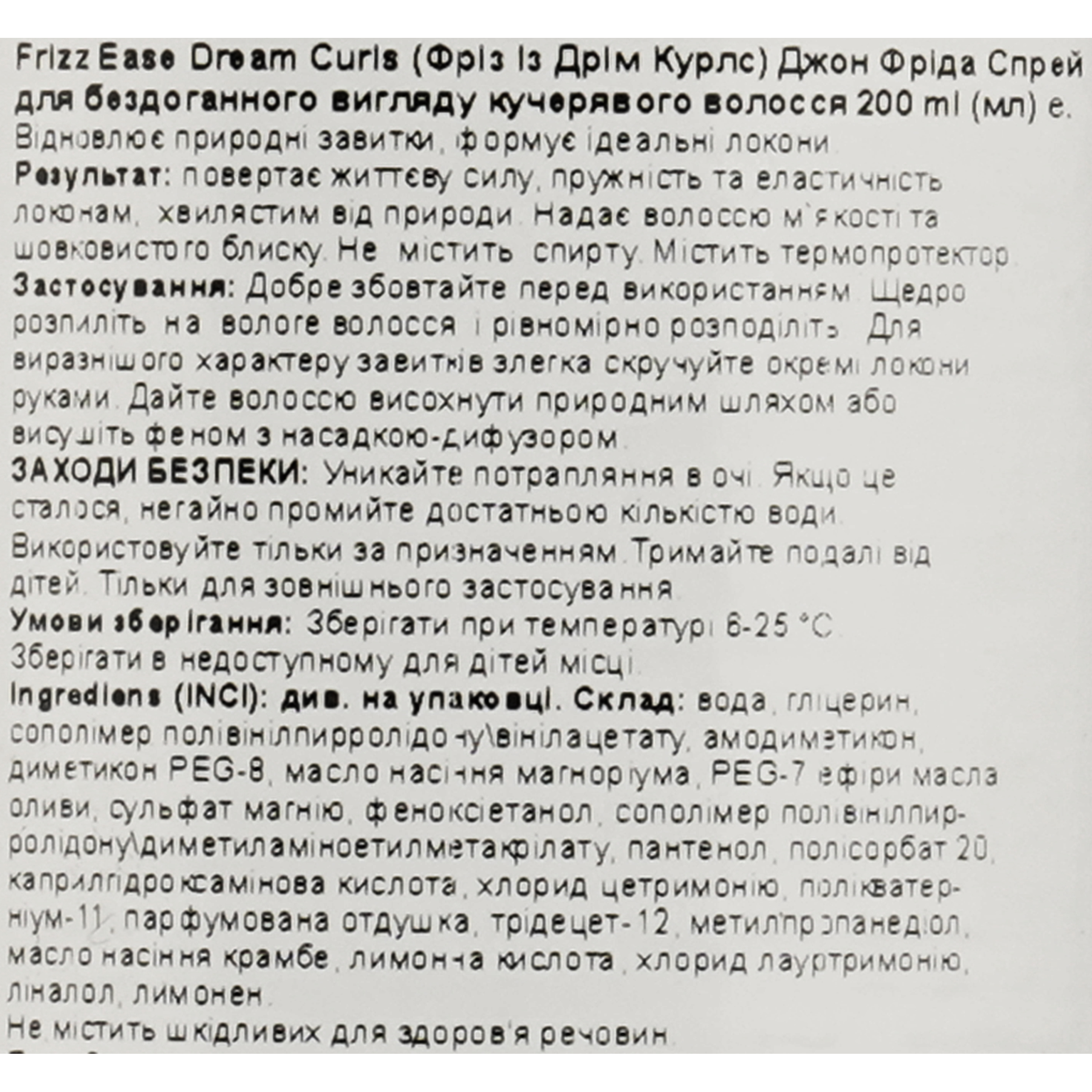 Спрей для создания эффекта вьющихся волос John Frieda Frizz Ease, 200 мл фото