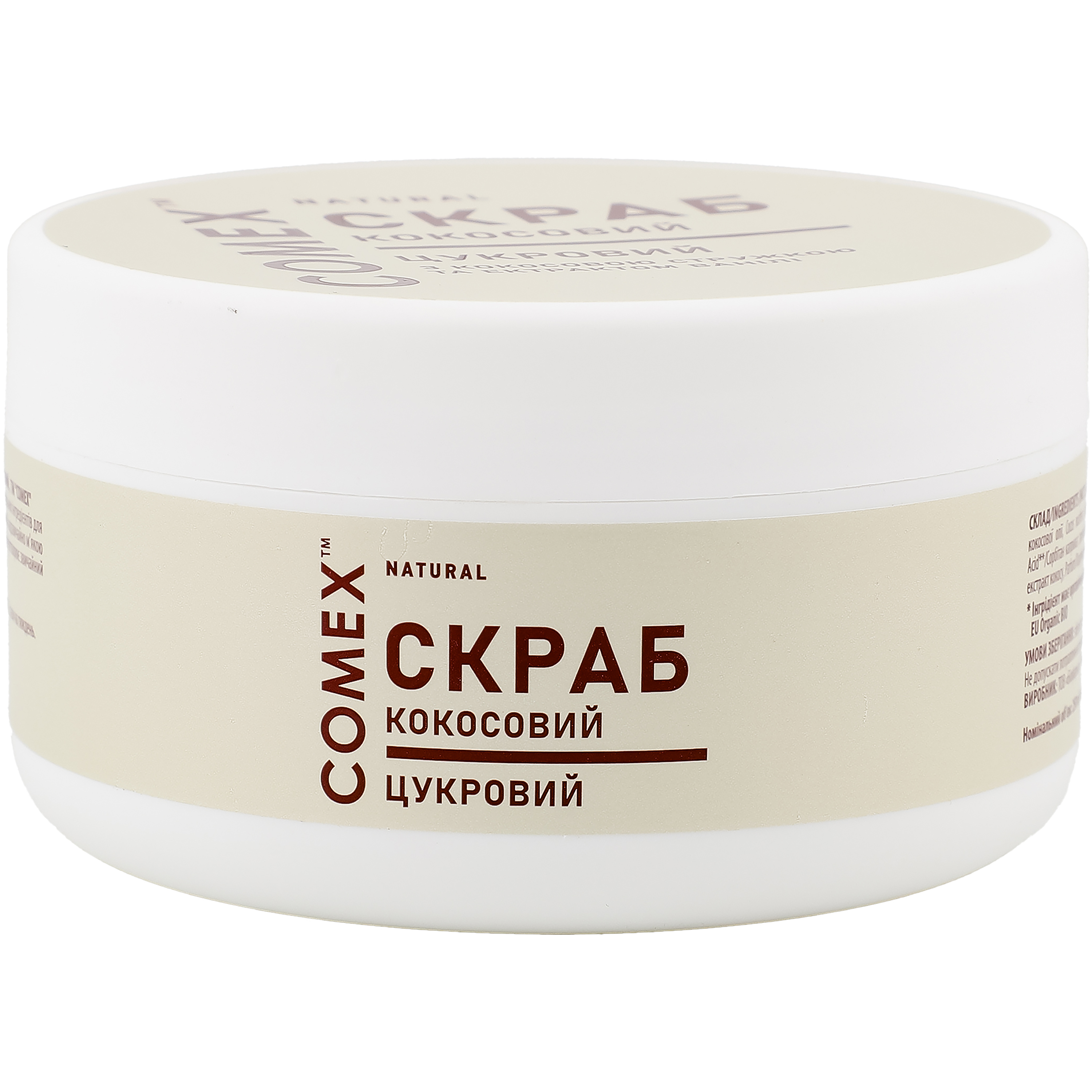 Скраб для тела Comex Natural Кокосовая стружка и ваниль сахарный 250 мл фото2