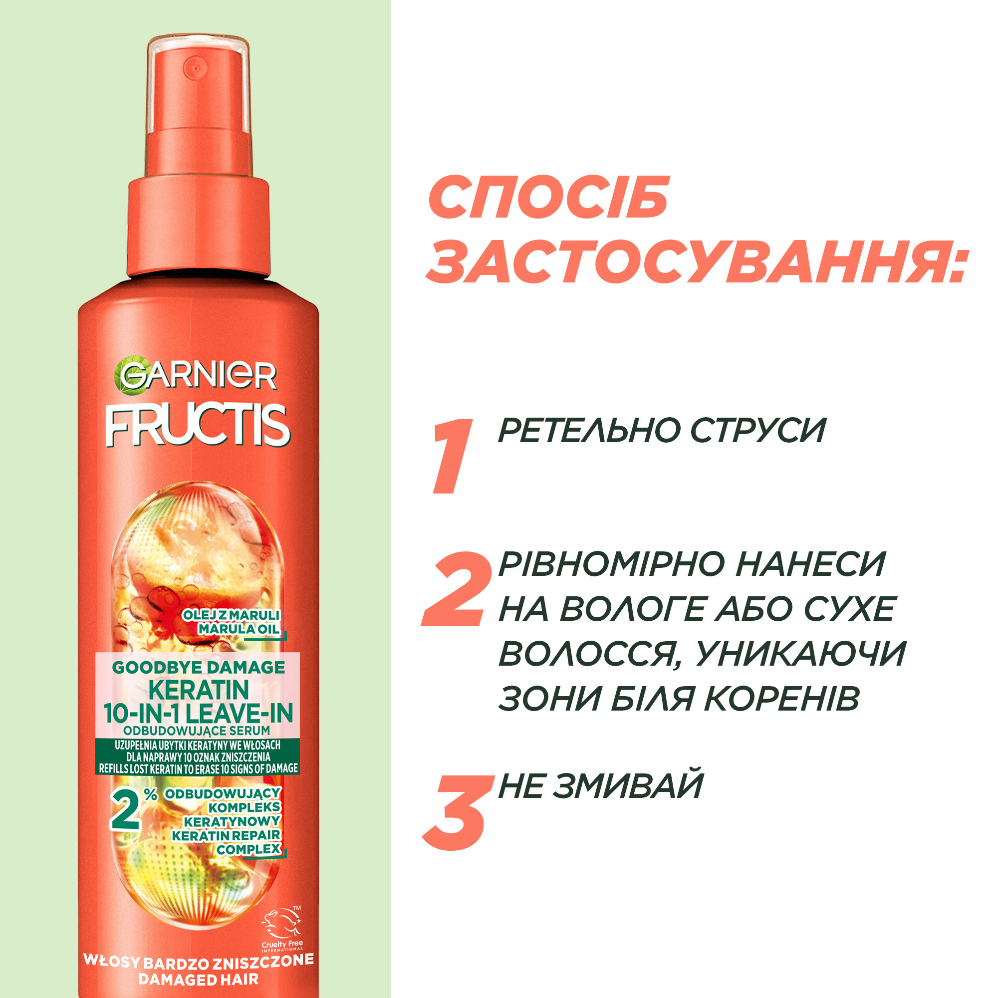 Спрей-сироватка Garnier Fructis Goodbye Damage відновлювальна для пошкодженого волосся 150 мл фото3