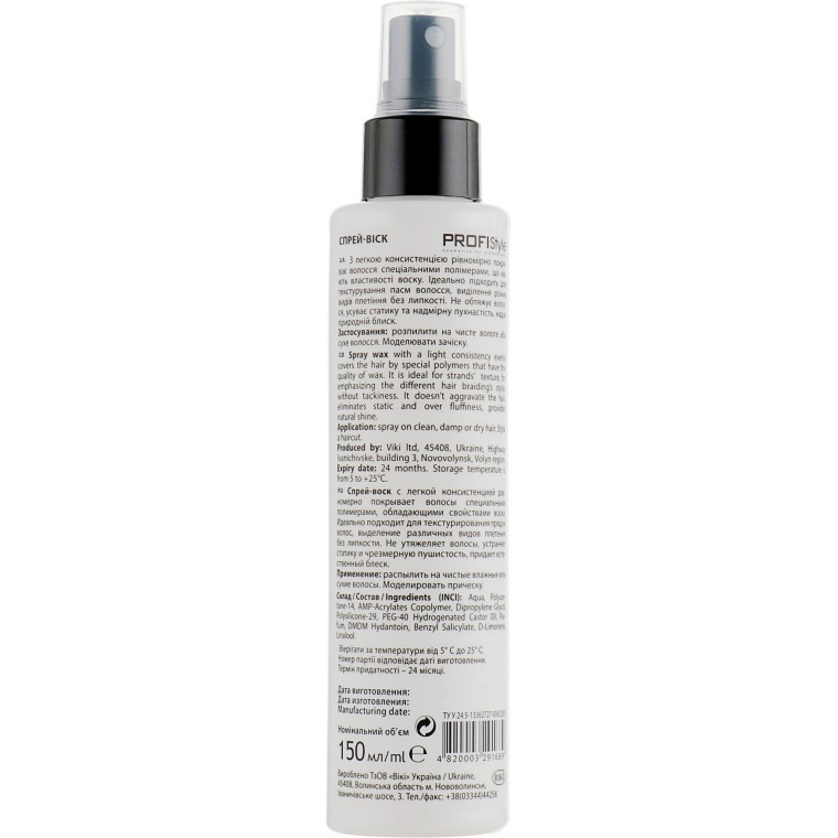 Спрей-воск ProfiStyle Styling Spray Wax Эластичная фиксация 150 мл фото2