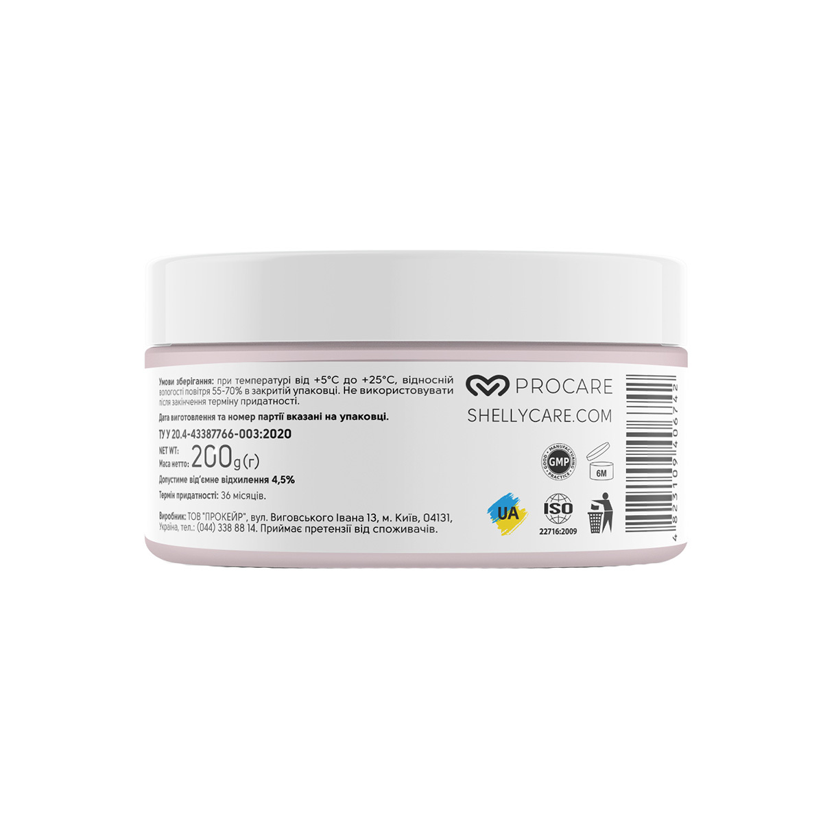 Согревающий бальзам для ног Shelly Professional Care 200 мл фото2