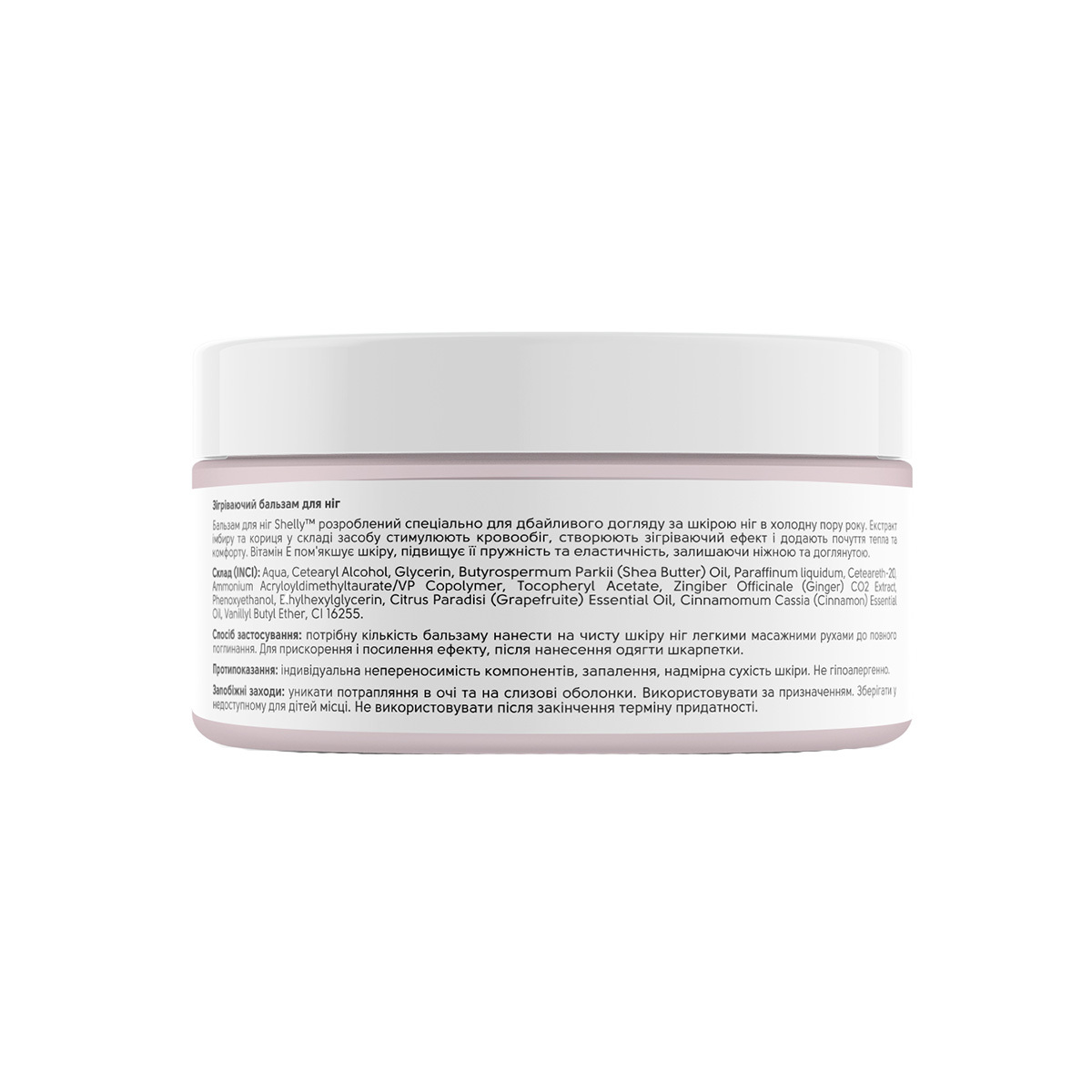 Согревающий бальзам для ног Shelly Professional Care 200 мл фото3