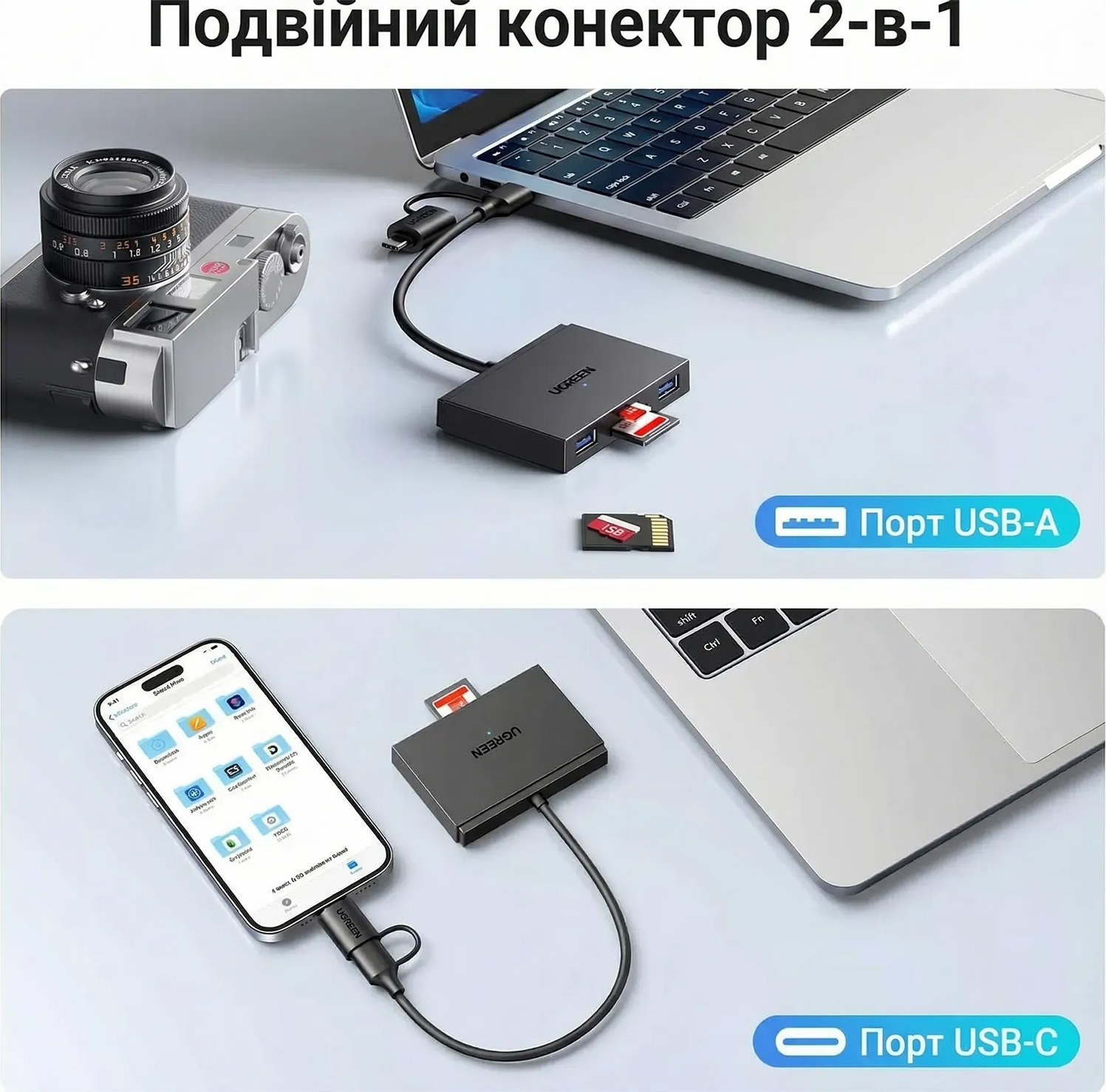 Кардридер Ugreen USB 3.0 4-in-1, OTG USB-C/USB-A, SD/TF, 4-in-1 CM812 (45167_Ugreen) фото5