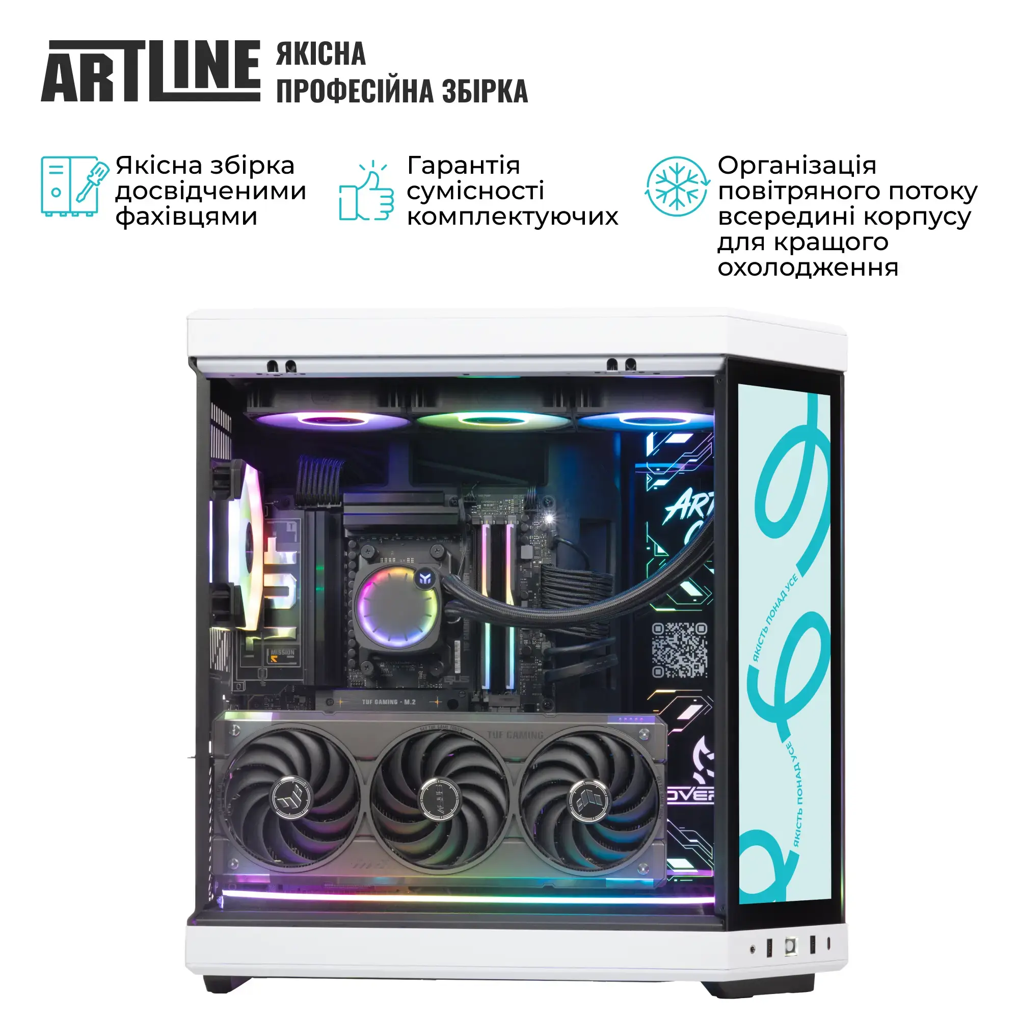 Комп`ютер ARTLINE Gaming Y70BWTouch Windows 11 Pro (Y70BWTOUCHv76Win) фото9