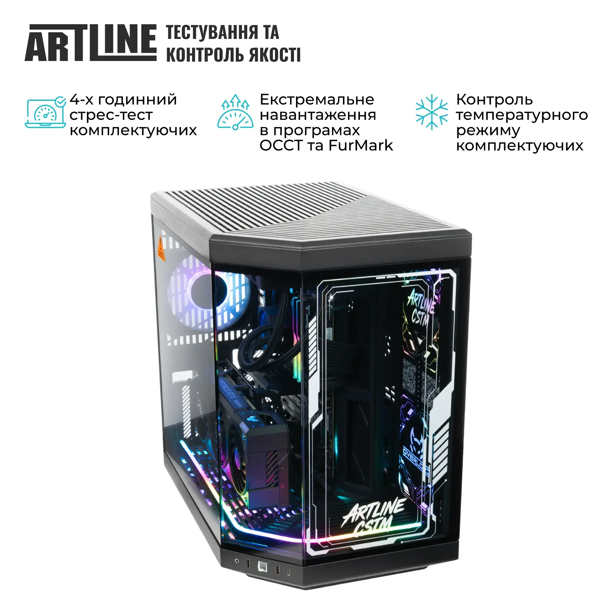 Комп`ютер ARTLINE Gaming Y70B Windows 11 Pro (Y70Bv109Win) фото11