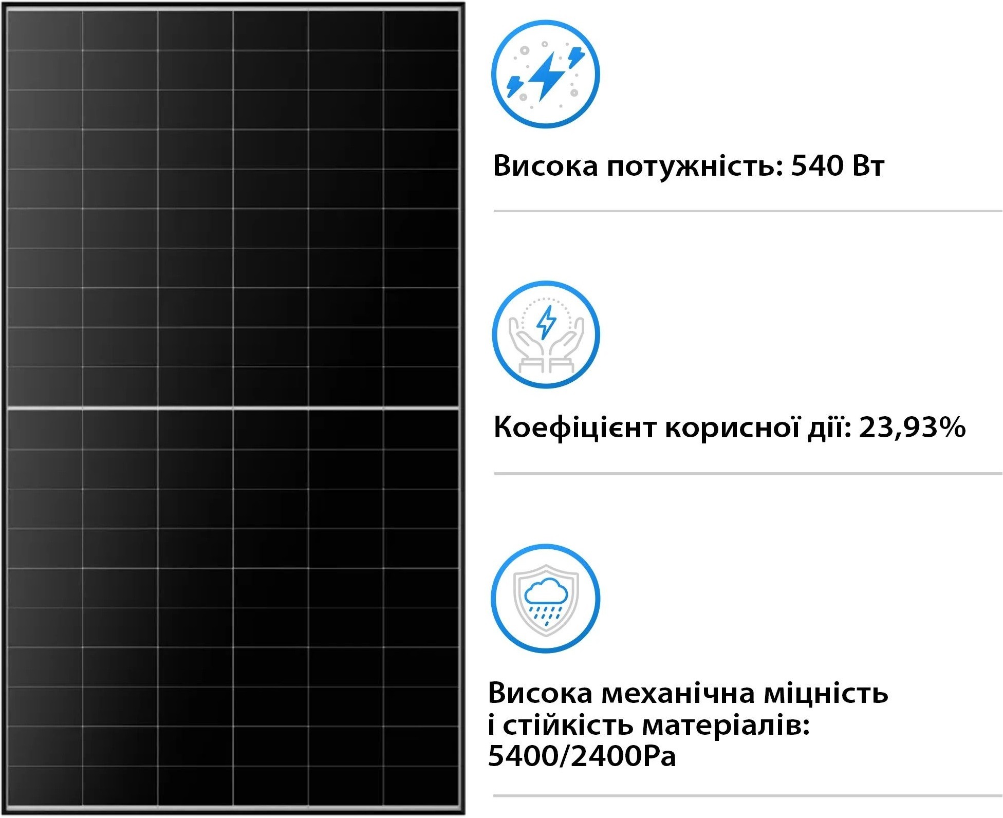 Сонячна панель Longi Solar LR7-60HVH 540Вт (LR7-60HVH-540M) фото4