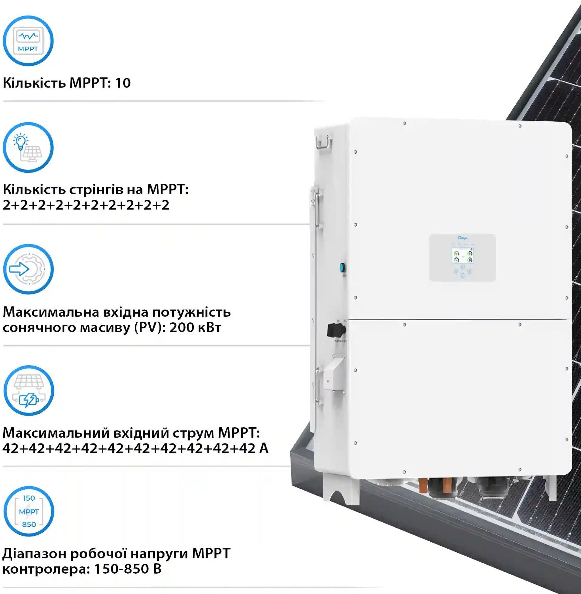 Інвертор сонячний DEYE SUN-125K-SG02HP3-EU-GM10 125kW 241.2kWh 1BAT LiFePO4 (SV-3DE125K1-HDE240K1- фото