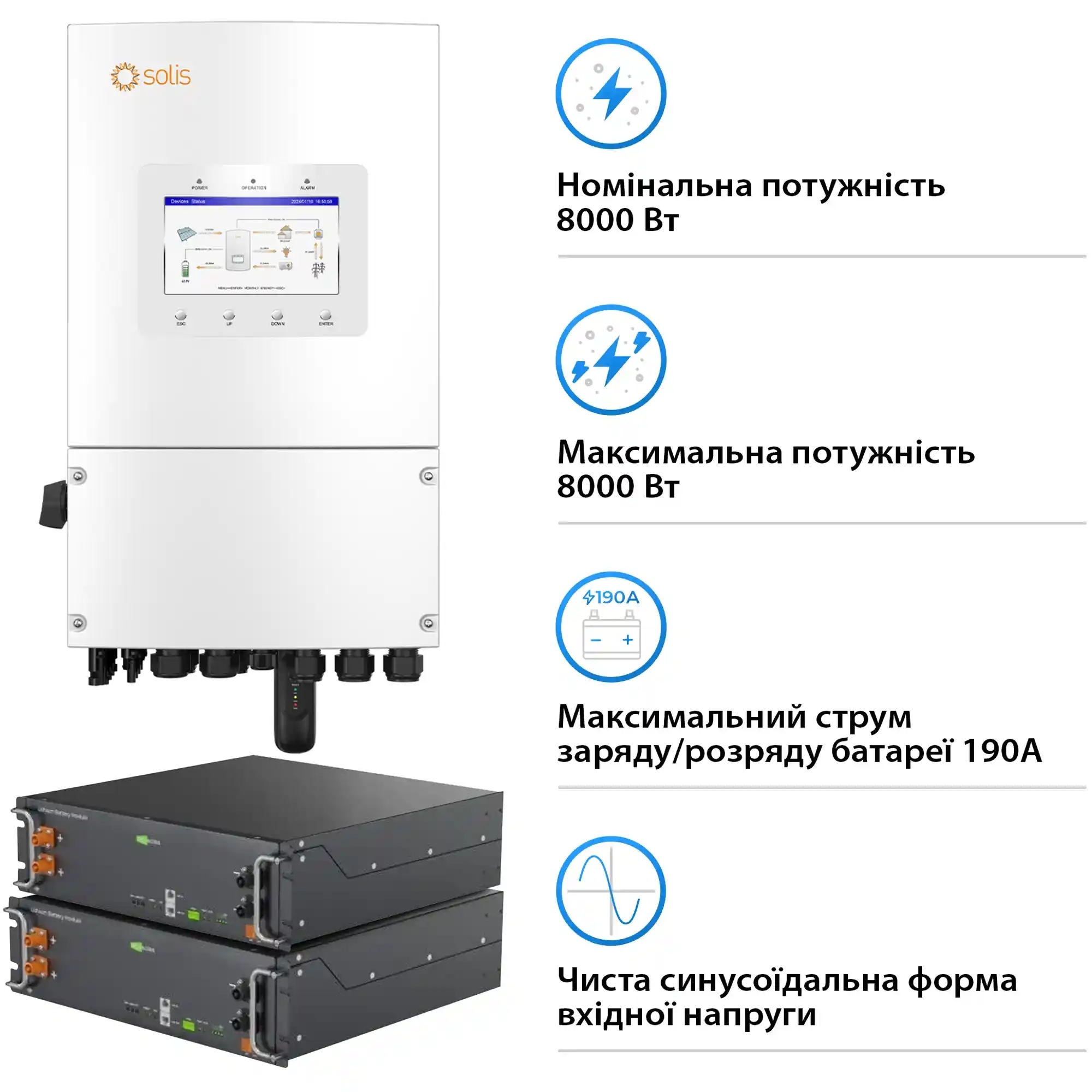 Система хранения энергии Solis SV-1SL8K1-LES10.2K1 8kW 10.2kWh 2BAT LiFePO4 (SV-1SL8K1-LES10.2K1) фото3