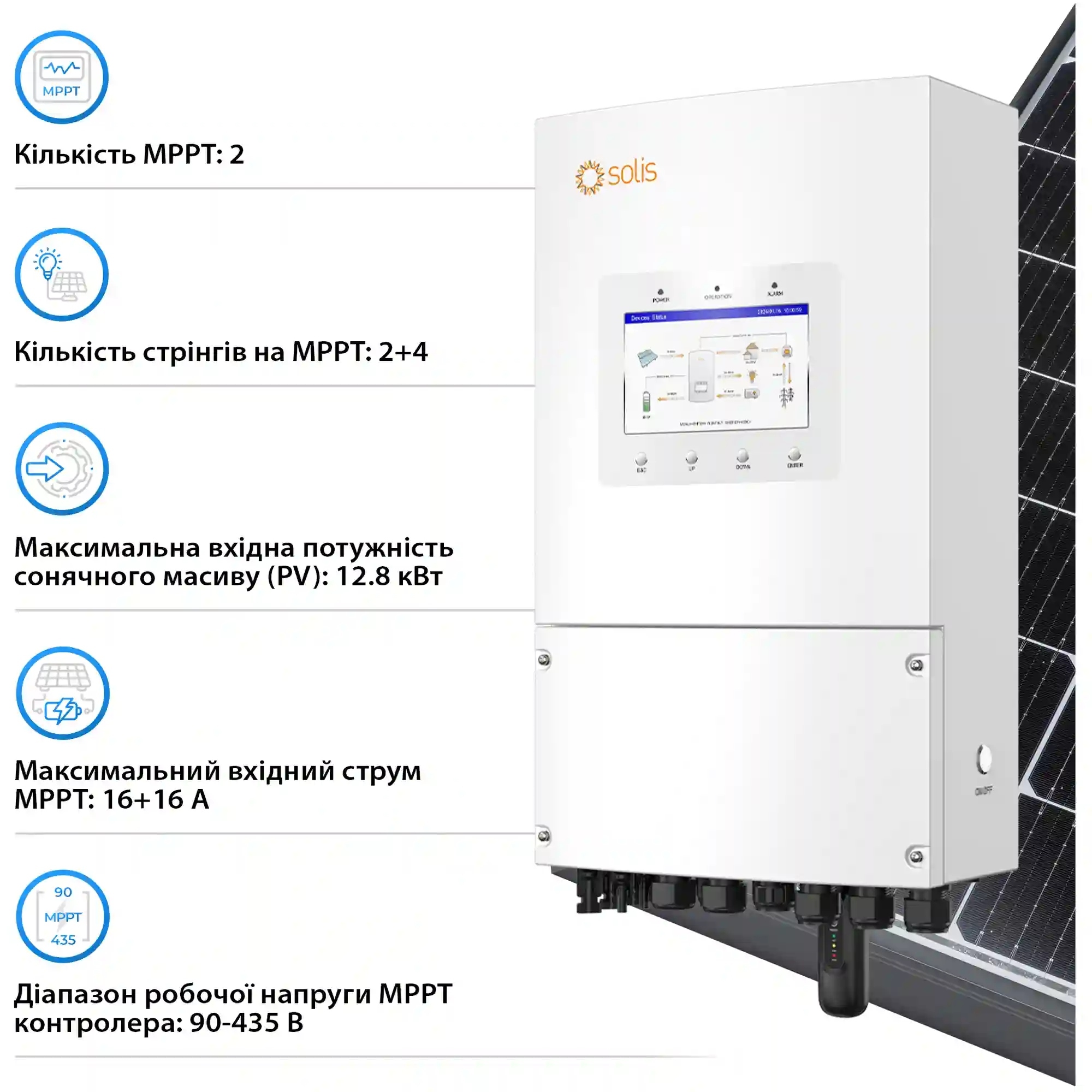 Система хранения энергии Solis SV-1SL8K1-LES10.2K1 8kW 10.2kWh 2BAT LiFePO4 (SV-1SL8K1-LES10.2K1) фото5
