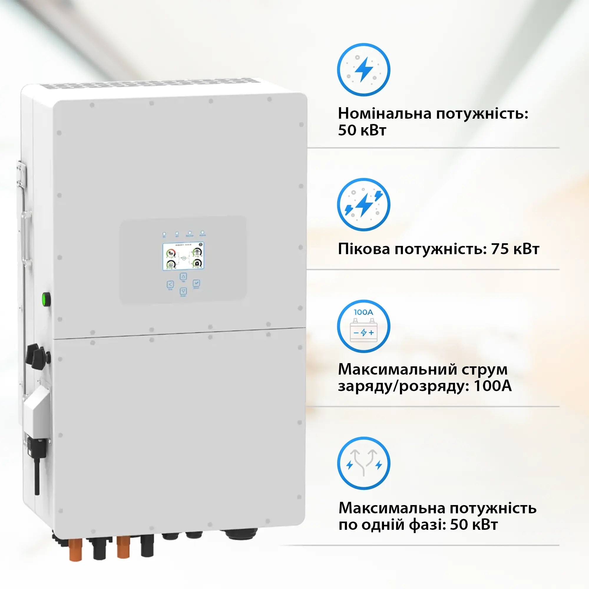 Інвертор сонячний DEYE SUN-50K-SG01HP3-EU-BM4-BOS-G12-61.44kW-LFP 50kW фото2