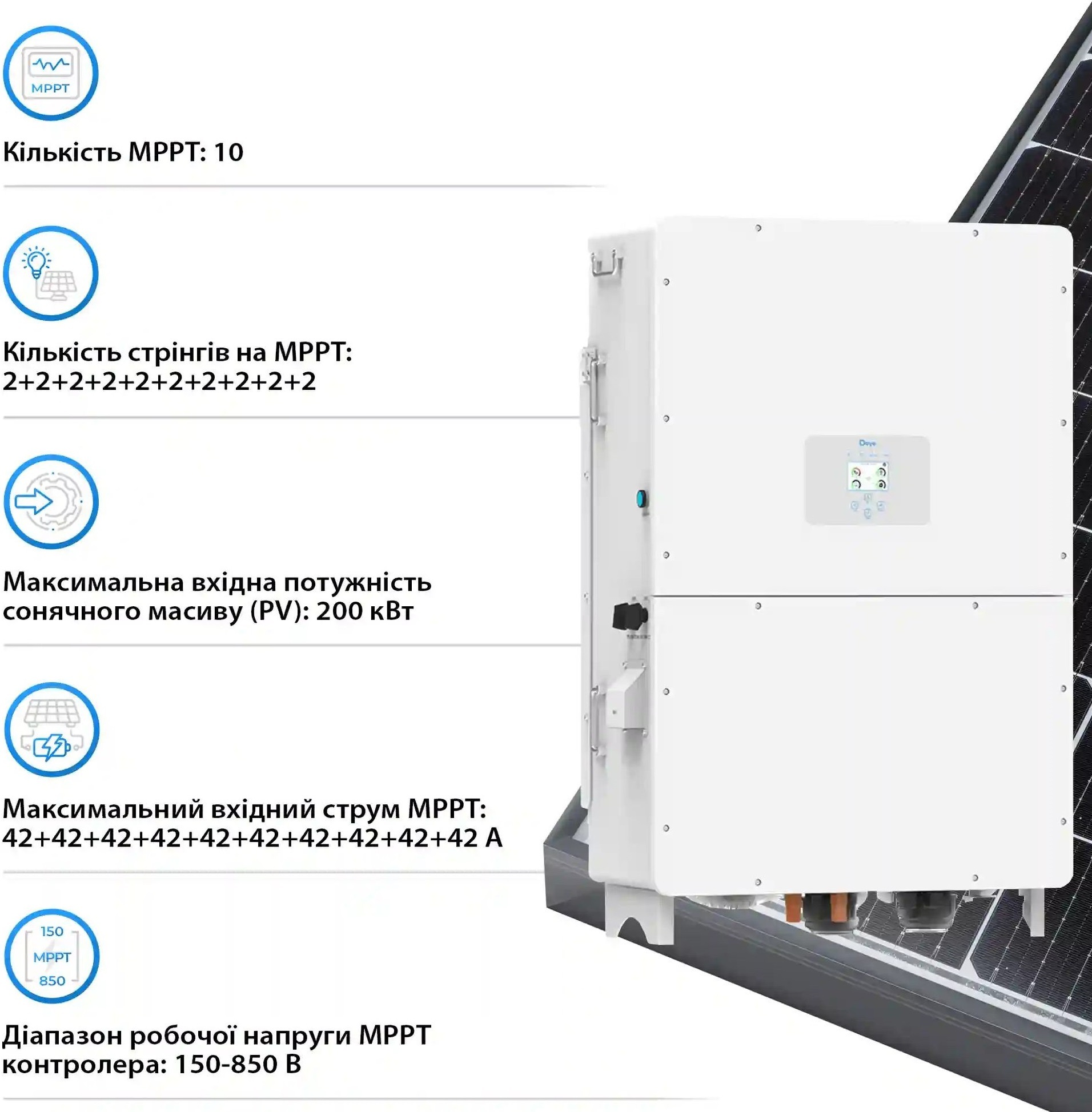 Система зберігання енергії DEYE SUN-125K-SG02HP3-EU-GM10 125kW 241.2kWh (SV-3DE125K1-HGS240K1-1) фото5